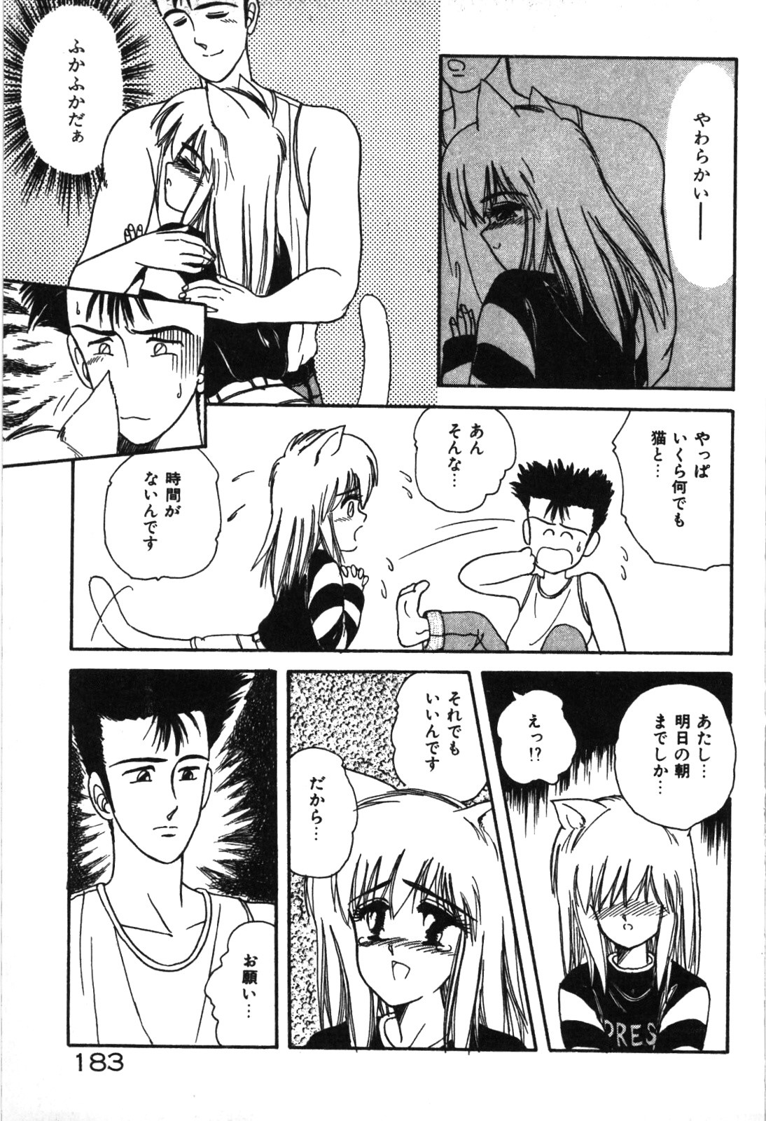 Magical Party page 186 - elf story arc hentai manga - read online free