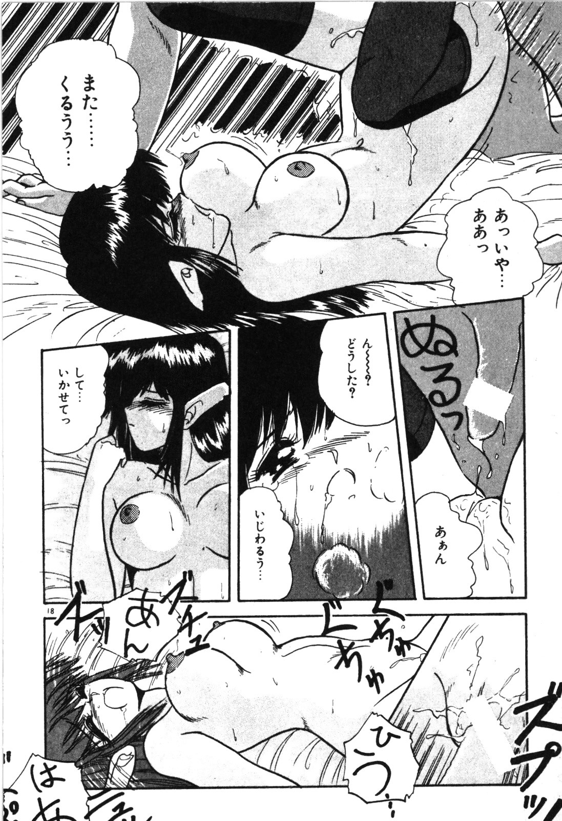 Magical Party page 21 - elf tankoubon hentai manga - read online free