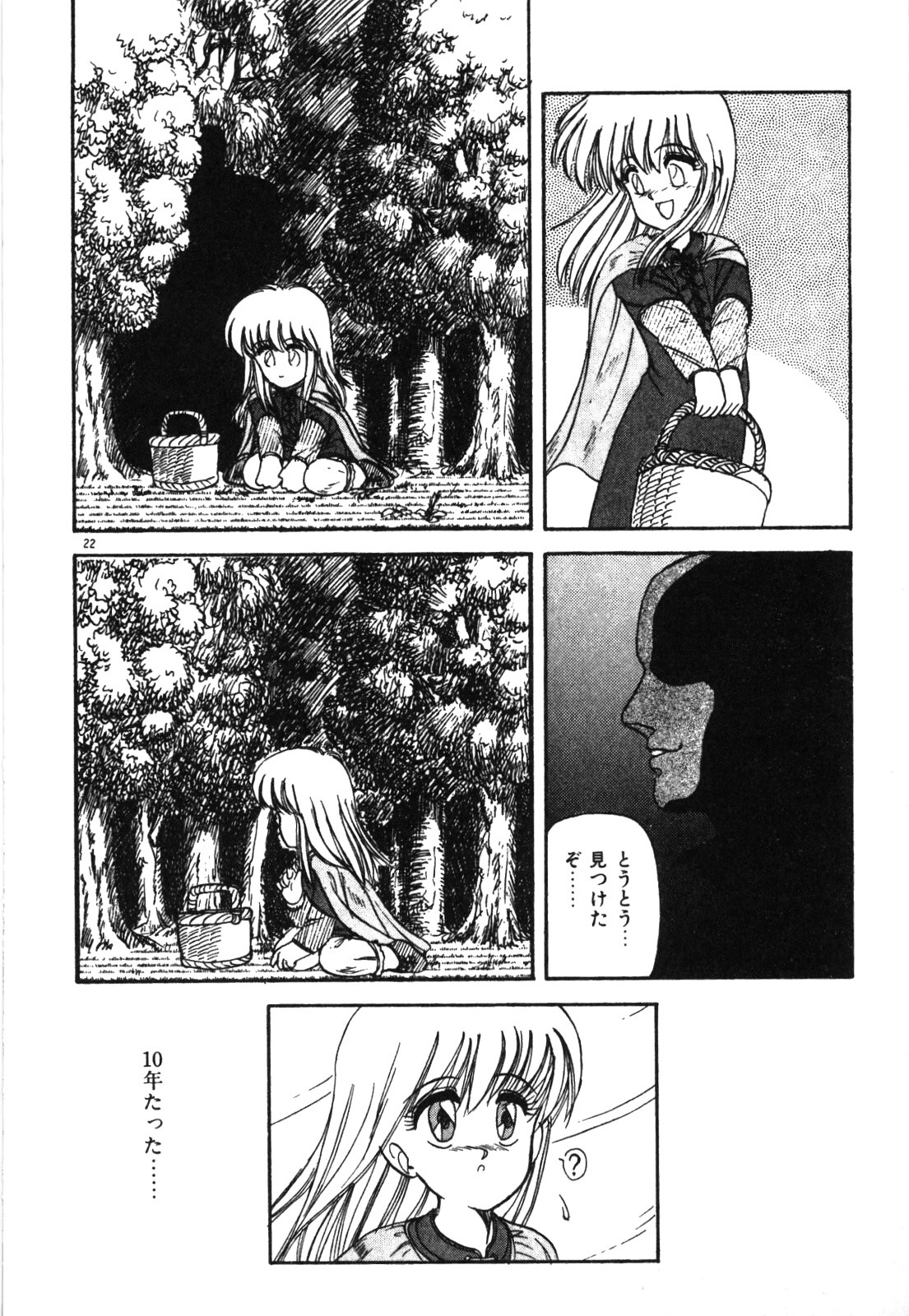 Magical Party page 25 - elf tankoubon hentai manga - read online free