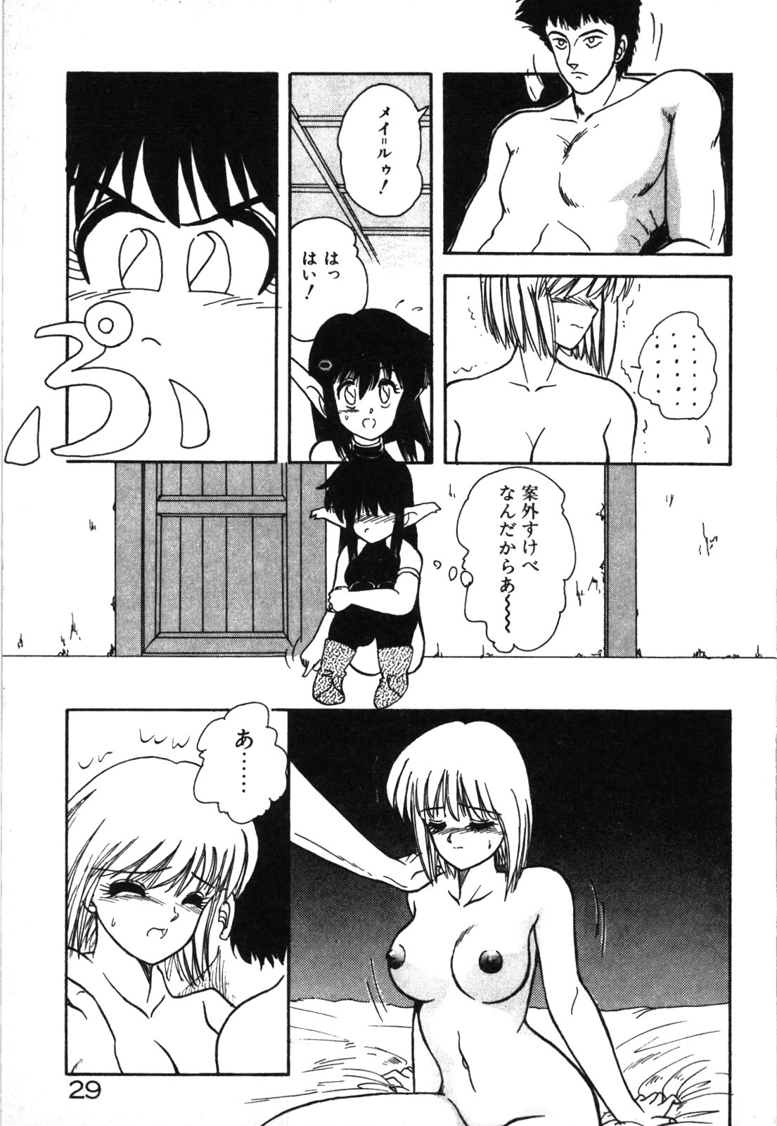 Magical Party page 32 - elf tankoubon hentai manga - read online free