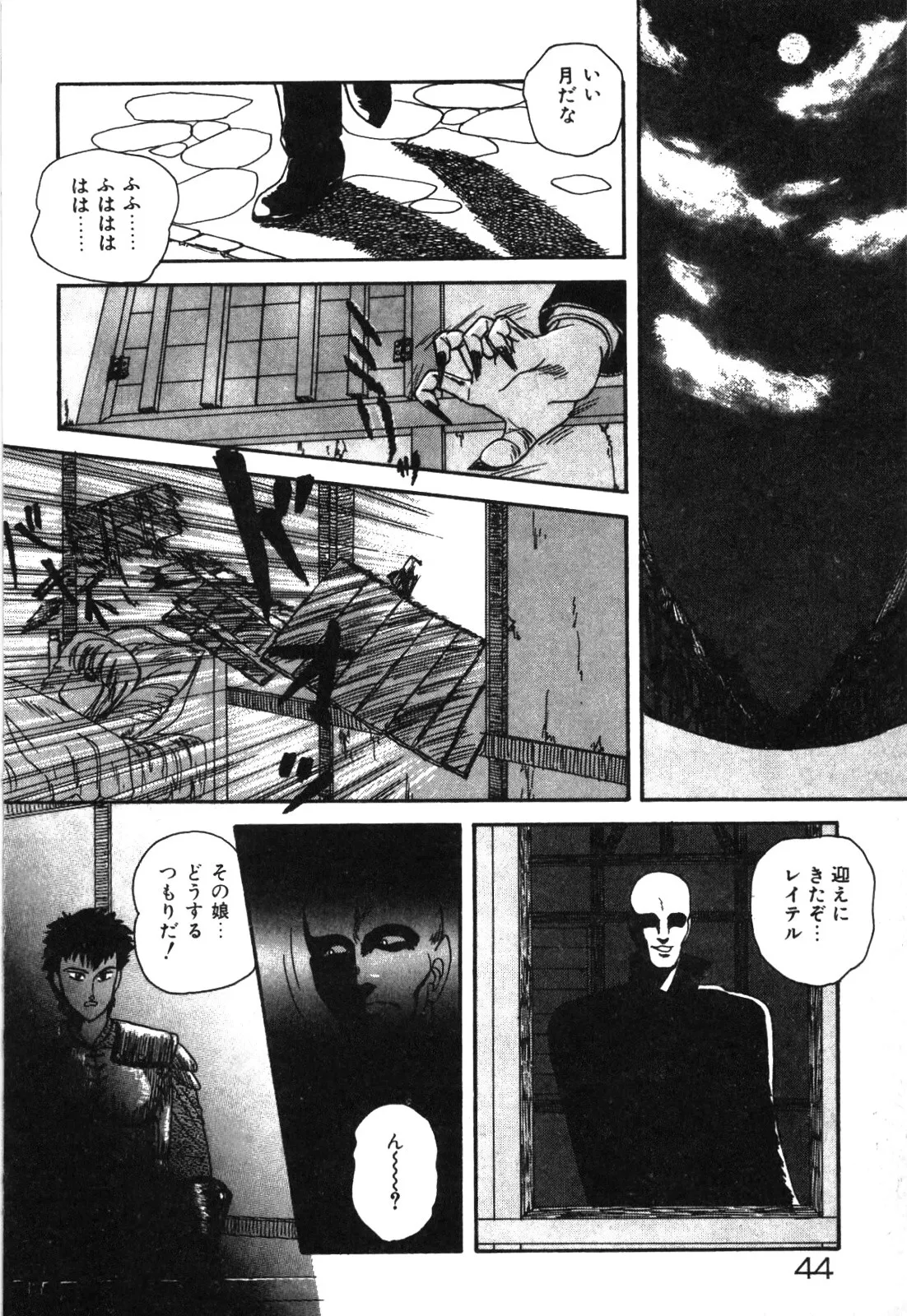 Magical Party page 47 - elf tankoubon hentai manga - read online free