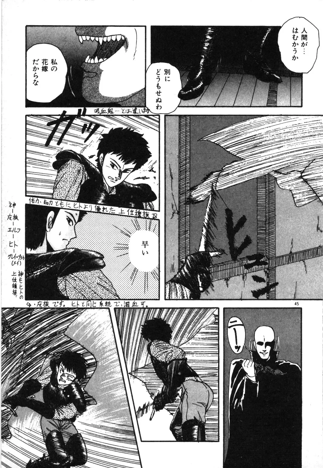 Magical Party page 48 - elf story arc hentai manga - read online free