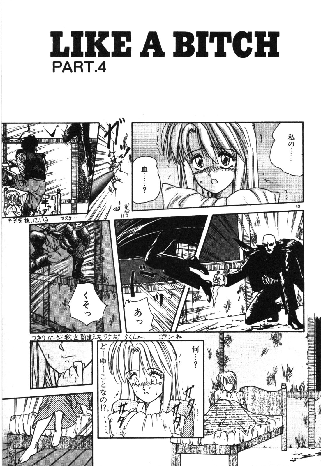 Magical Party page 52 - elf story arc hentai manga - read online free