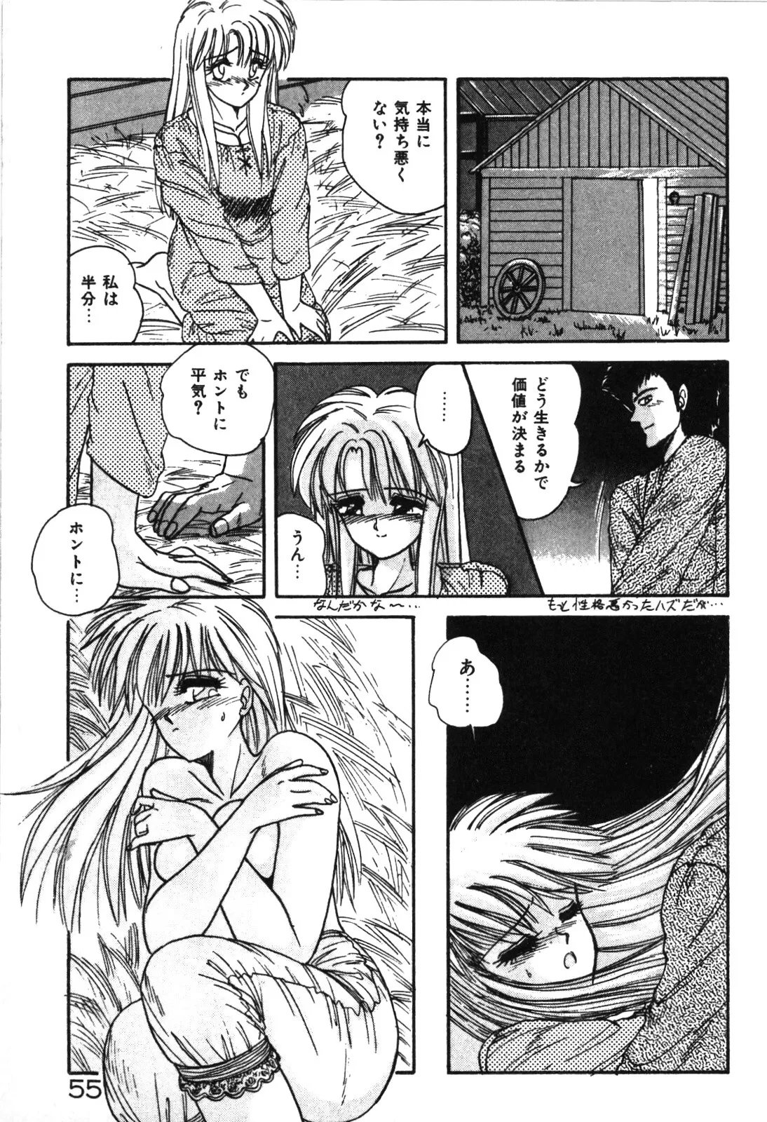 Magical Party page 58 - elf tankoubon hentai manga - read online free