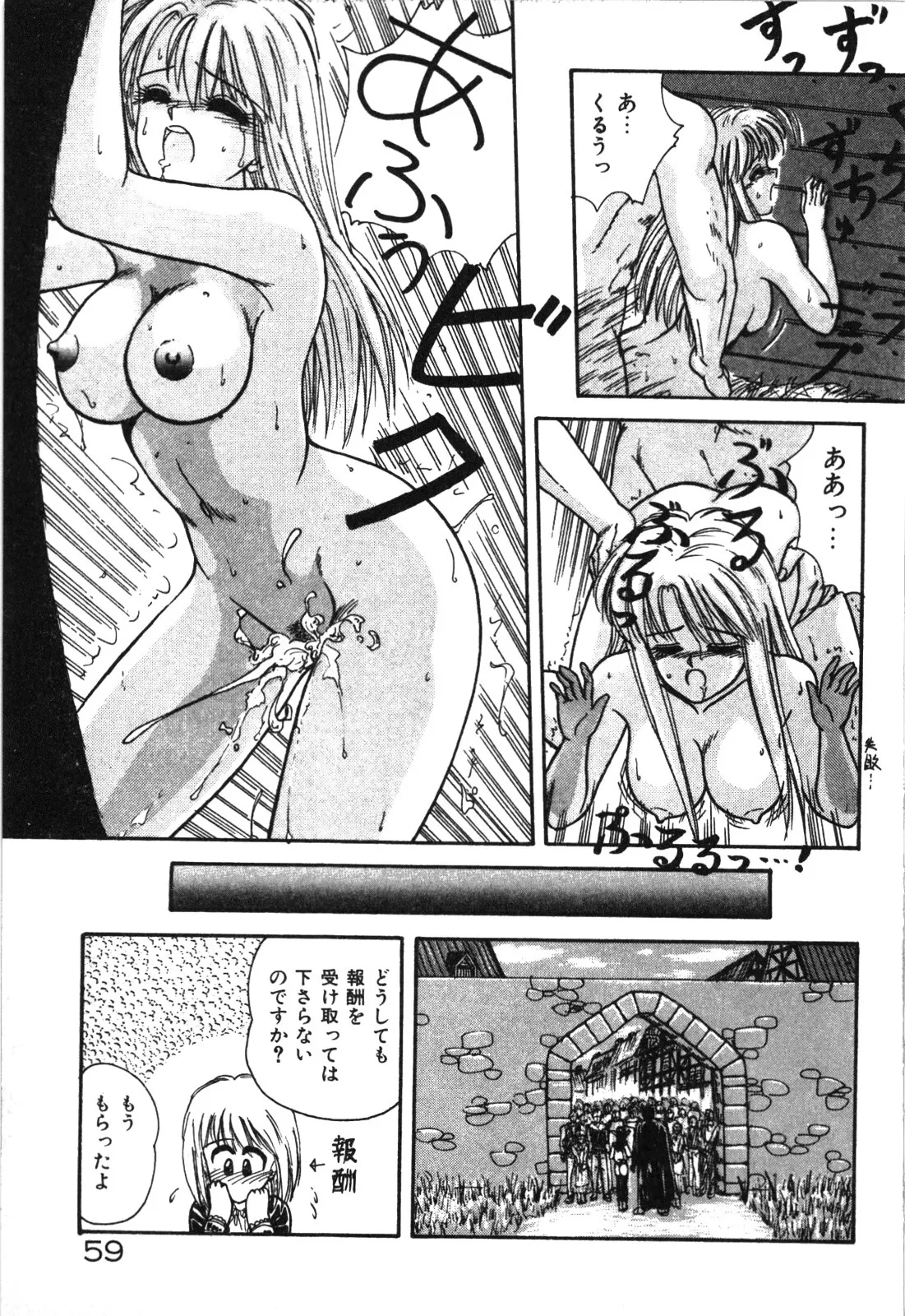 Magical Party page 62 - elf story arc hentai manga - read online free