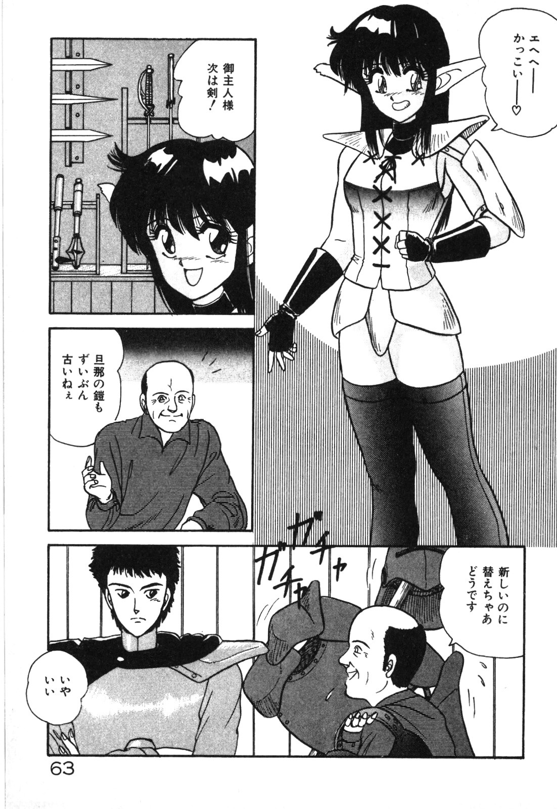 Magical Party page 66 - elf tankoubon hentai manga - read online free