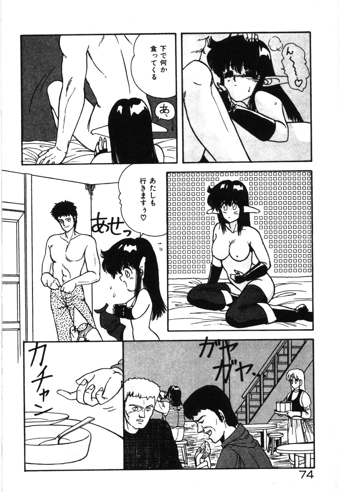 Magical Party page 77 - elf tankoubon hentai manga - read online free