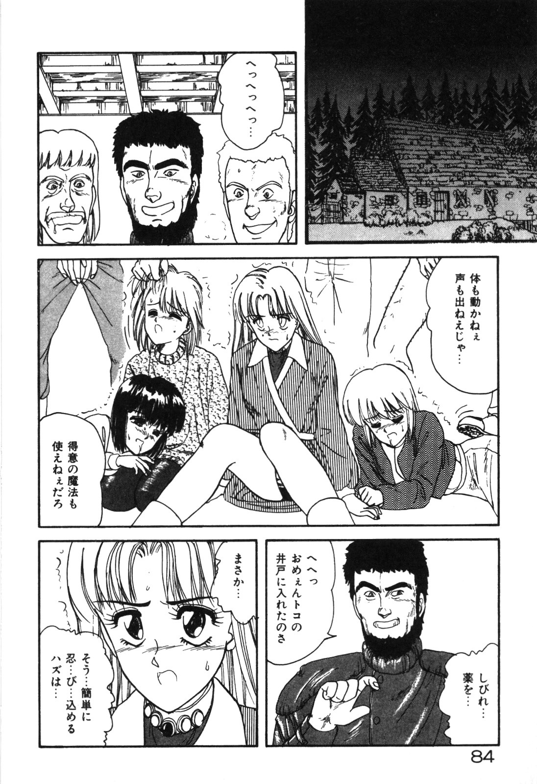 Magical Party page 87 - elf tankoubon hentai manga - read online free