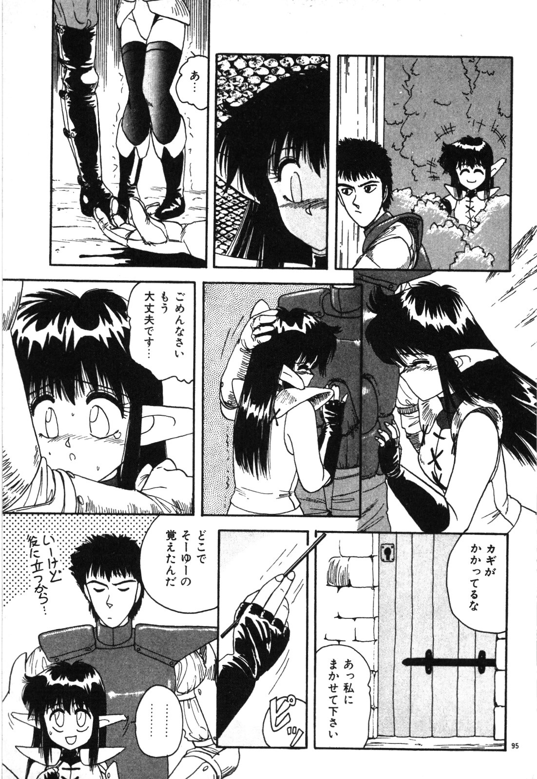 Magical Party page 98 - elf tankoubon hentai manga - read online free