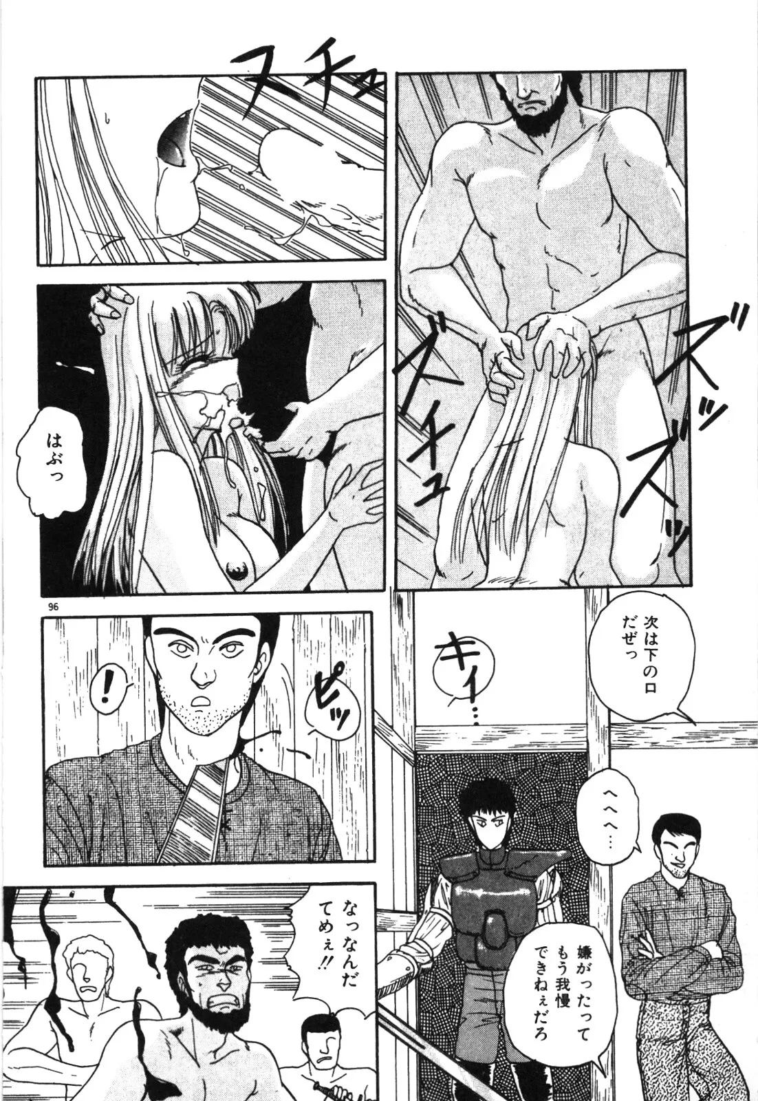 Magical Party page 99 - elf tankoubon hentai manga - read online free