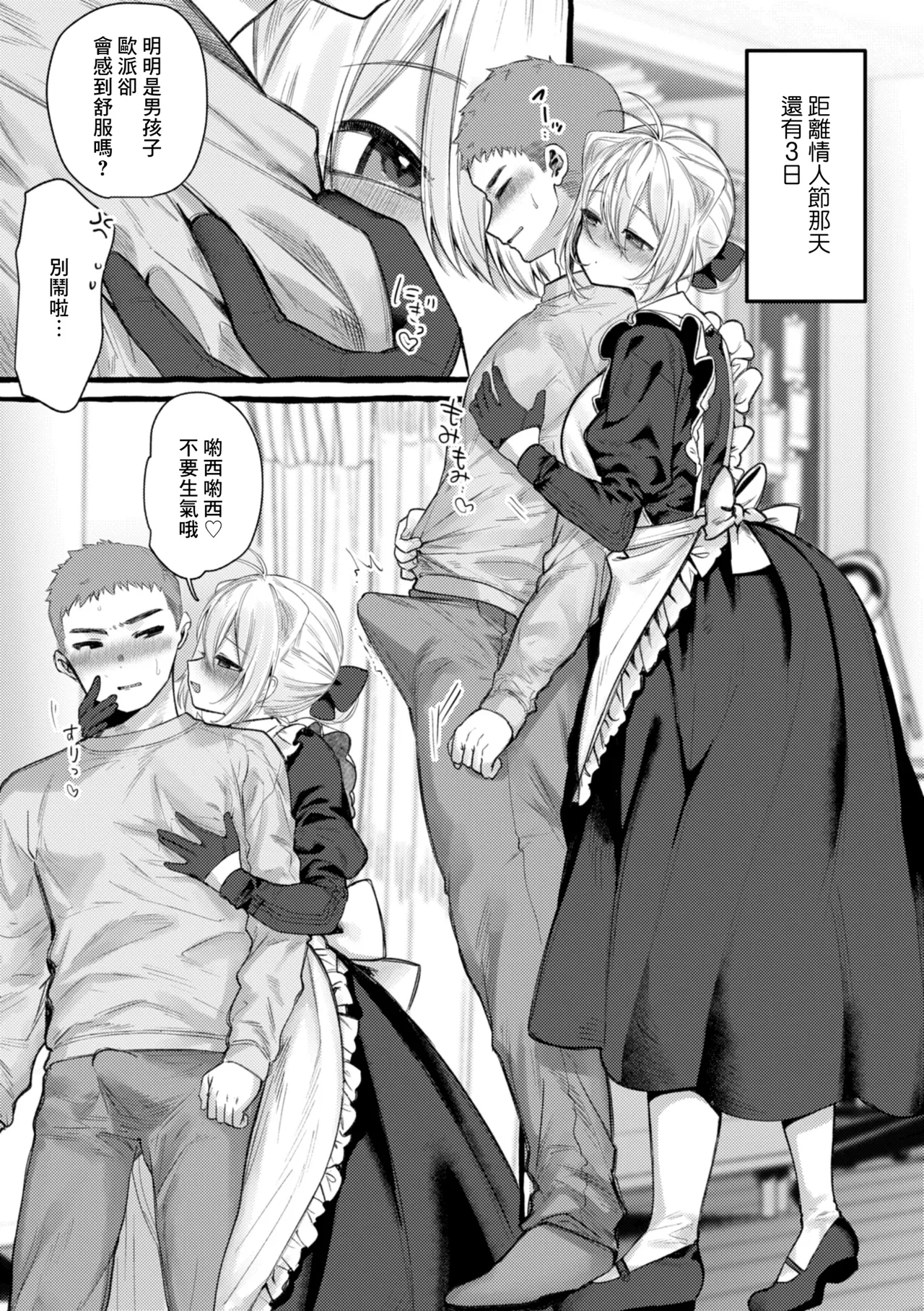 ZOO-Kei Joshi@ Nyanko page 13 - sole female sole male hentai manga - read online free