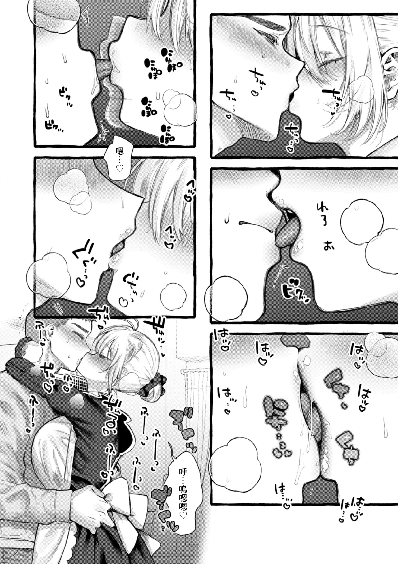 ZOO-Kei Joshi@ Nyanko - Page 14