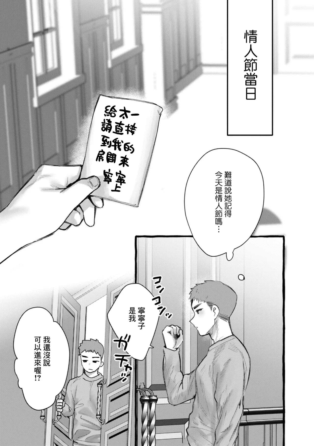 ZOO-Kei Joshi@ Nyanko - Page 21