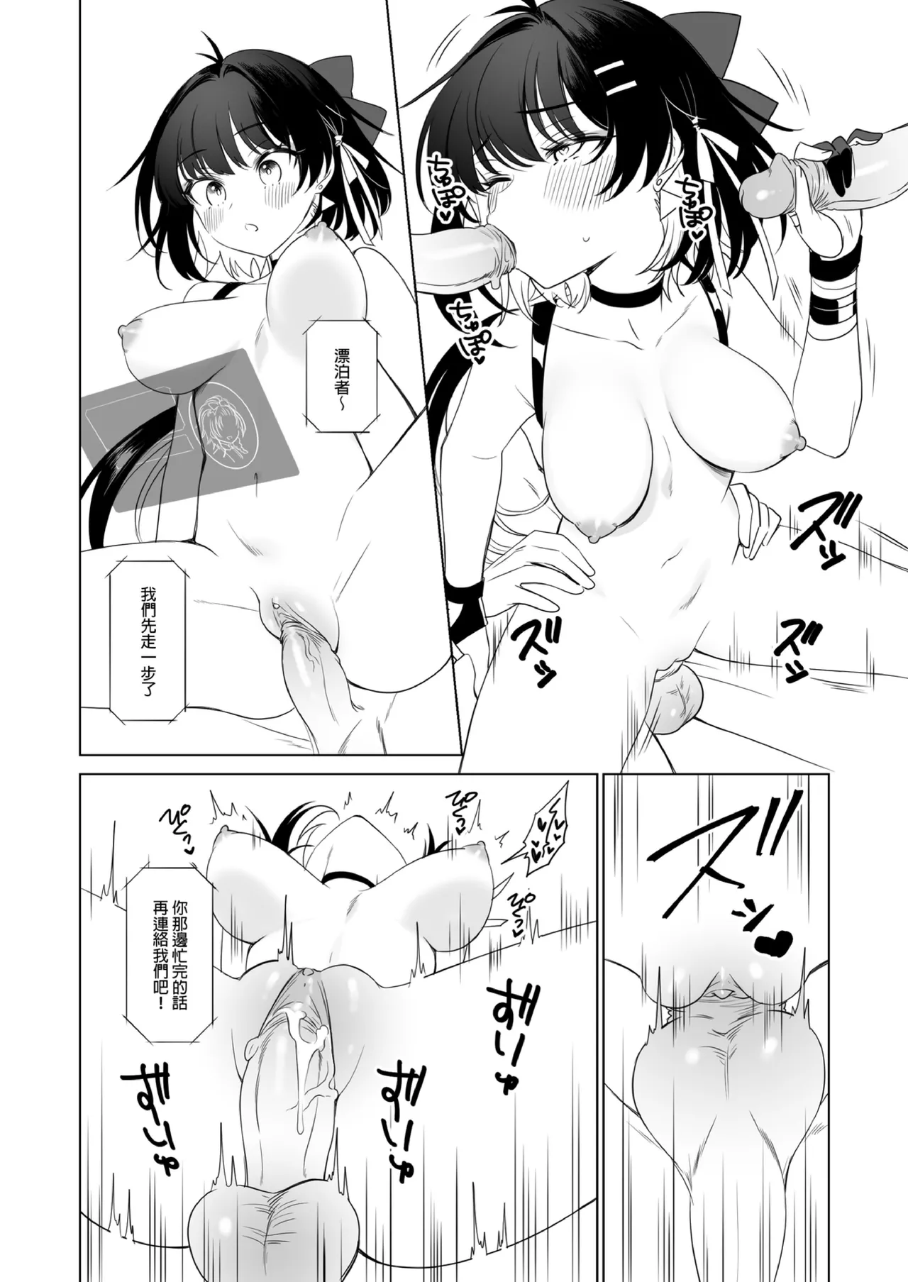 漂泊者只要榨精就可以，士兵要射的就很多了 page 11 featuring rover wuthering waves parody - group uncensored hentai manga - read online free