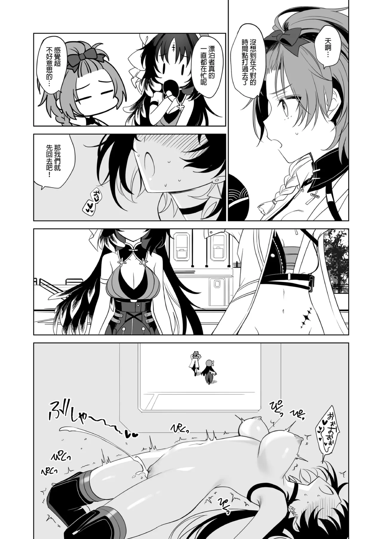 漂泊者只要榨精就可以，士兵要射的就很多了 page 13 featuring rover wuthering waves parody - group uncensored hentai manga - read online free