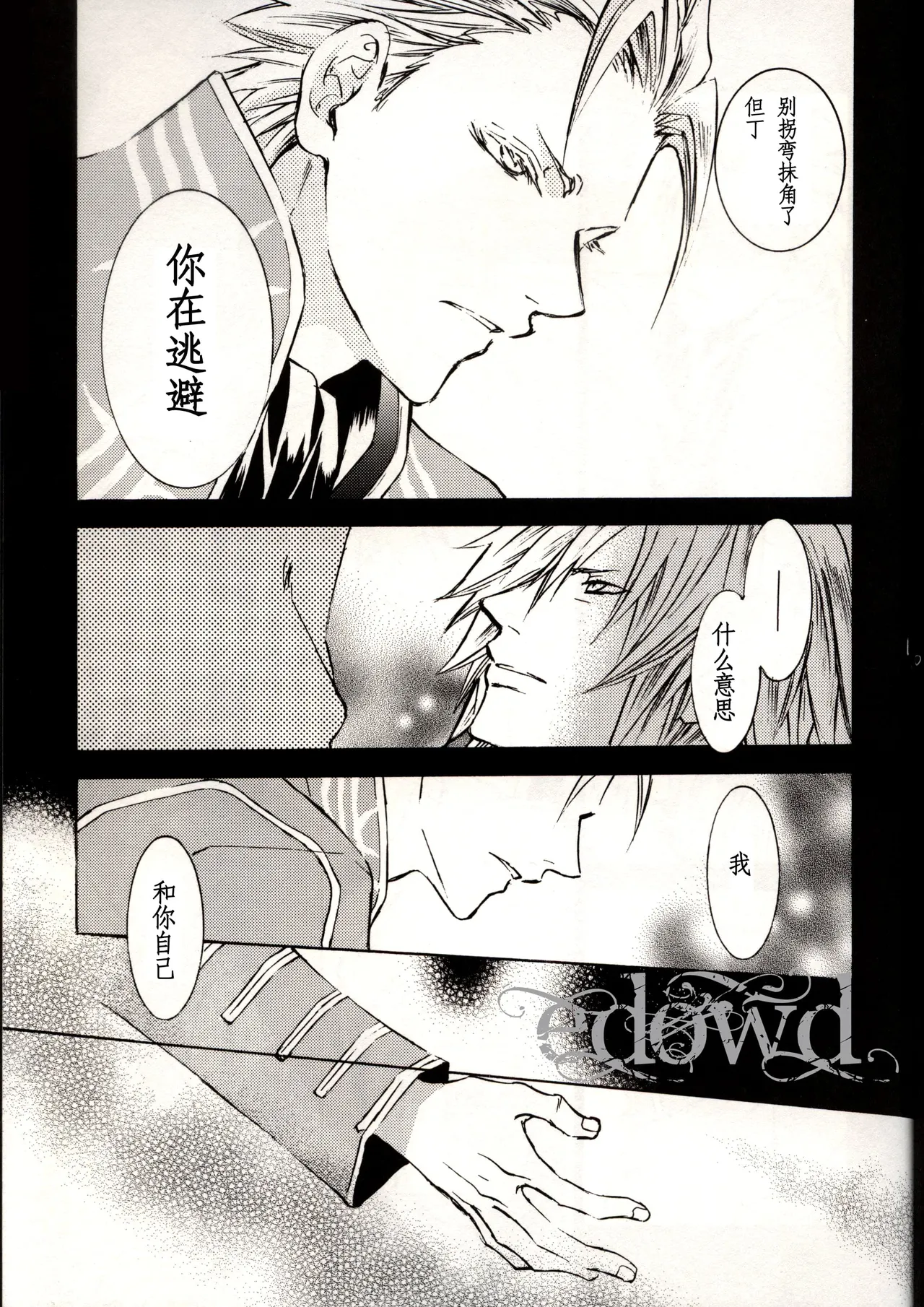 Rule of Silence page 12 featuring dante devil may cry parody - yaoi males only hentai manga - read online free