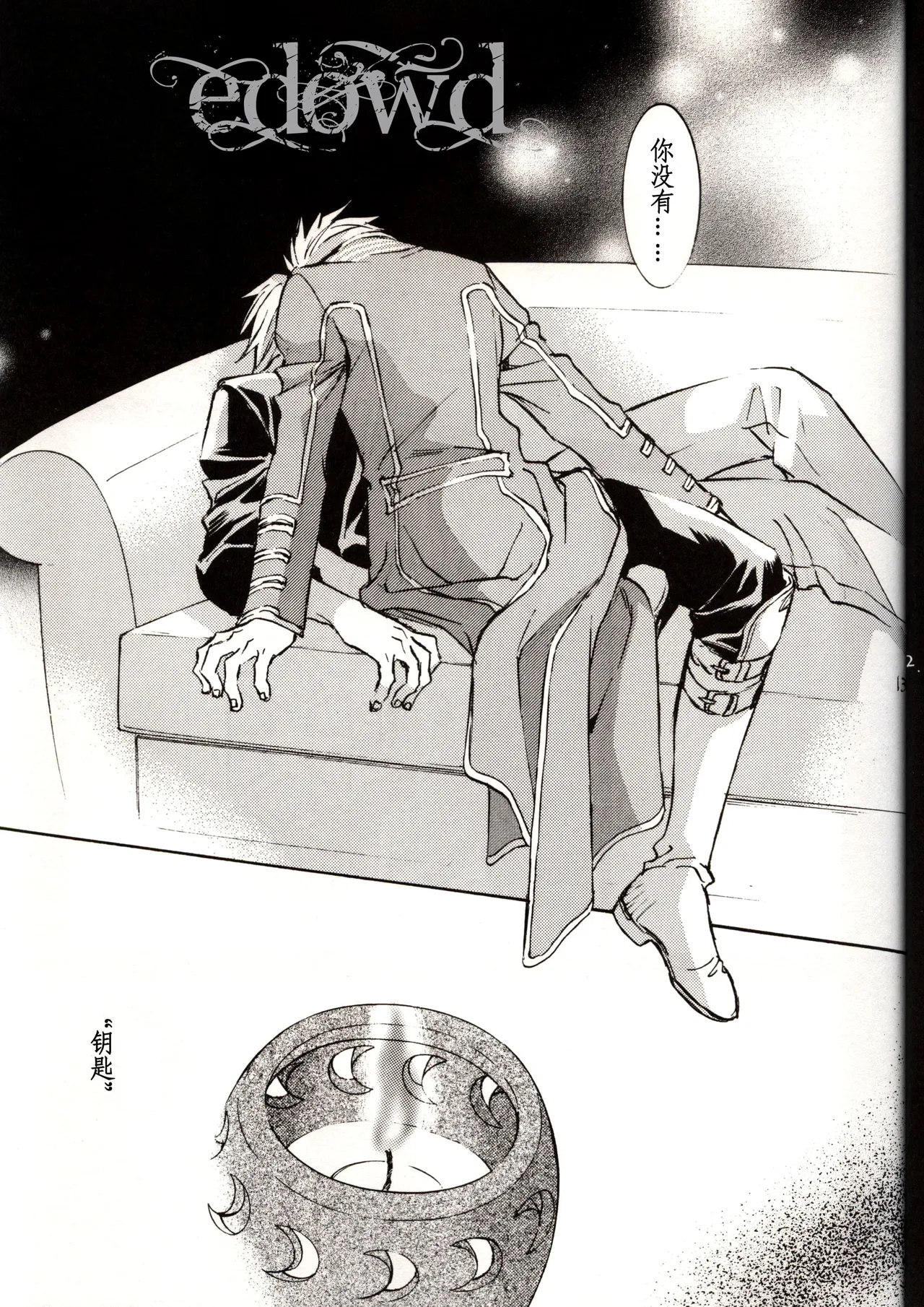 Rule of Silence page 14 featuring dante devil may cry parody - yaoi males only hentai manga - read online free