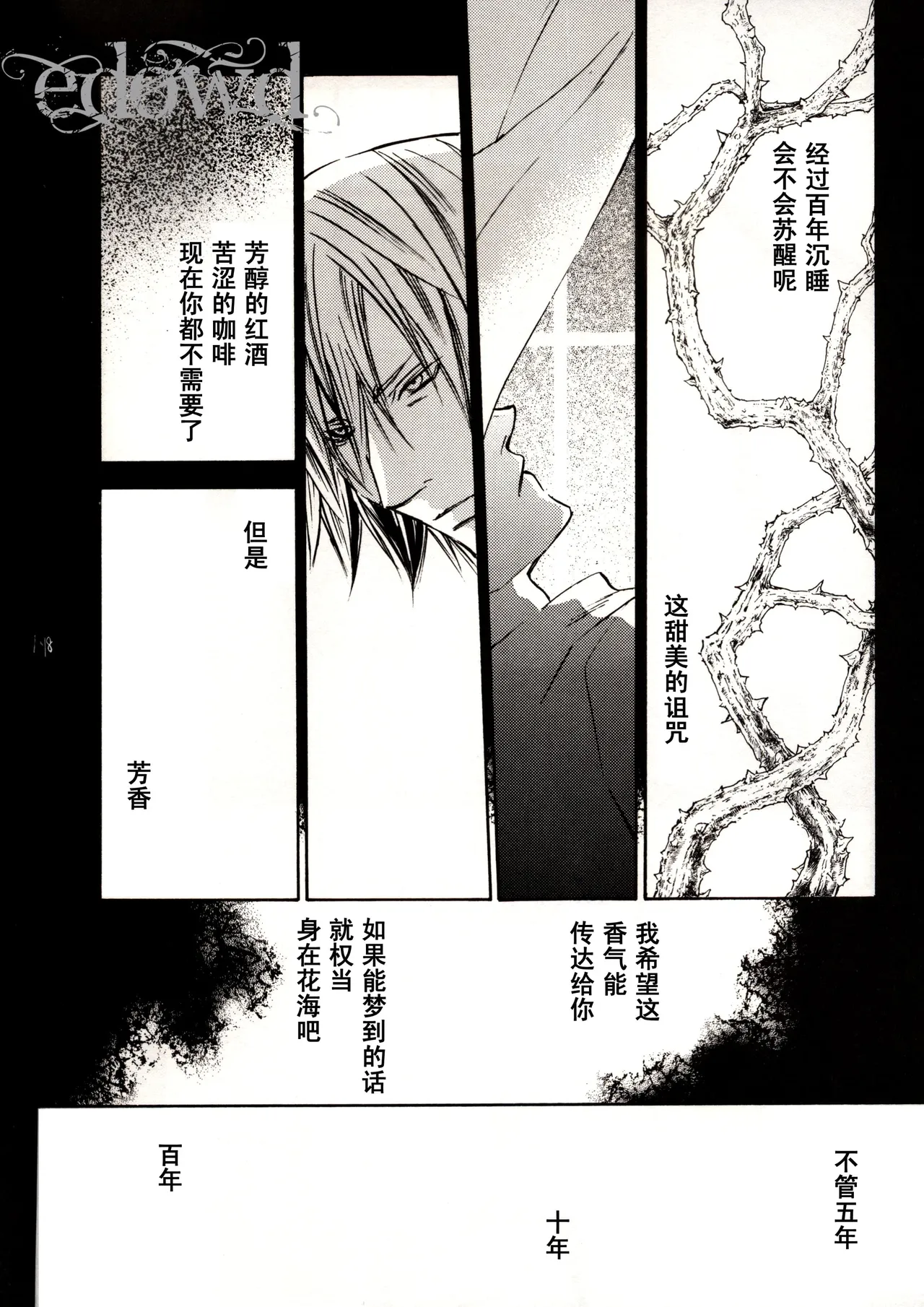 Rule of Silence page 19 featuring dante devil may cry parody - yaoi males only hentai manga - read online free