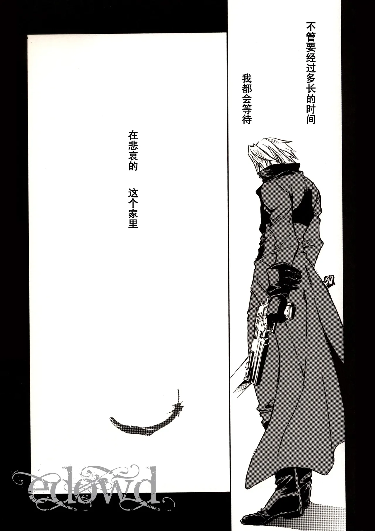 Rule of Silence page 20 featuring vergil devil may cry parody - twins brother hentai manga - read online free