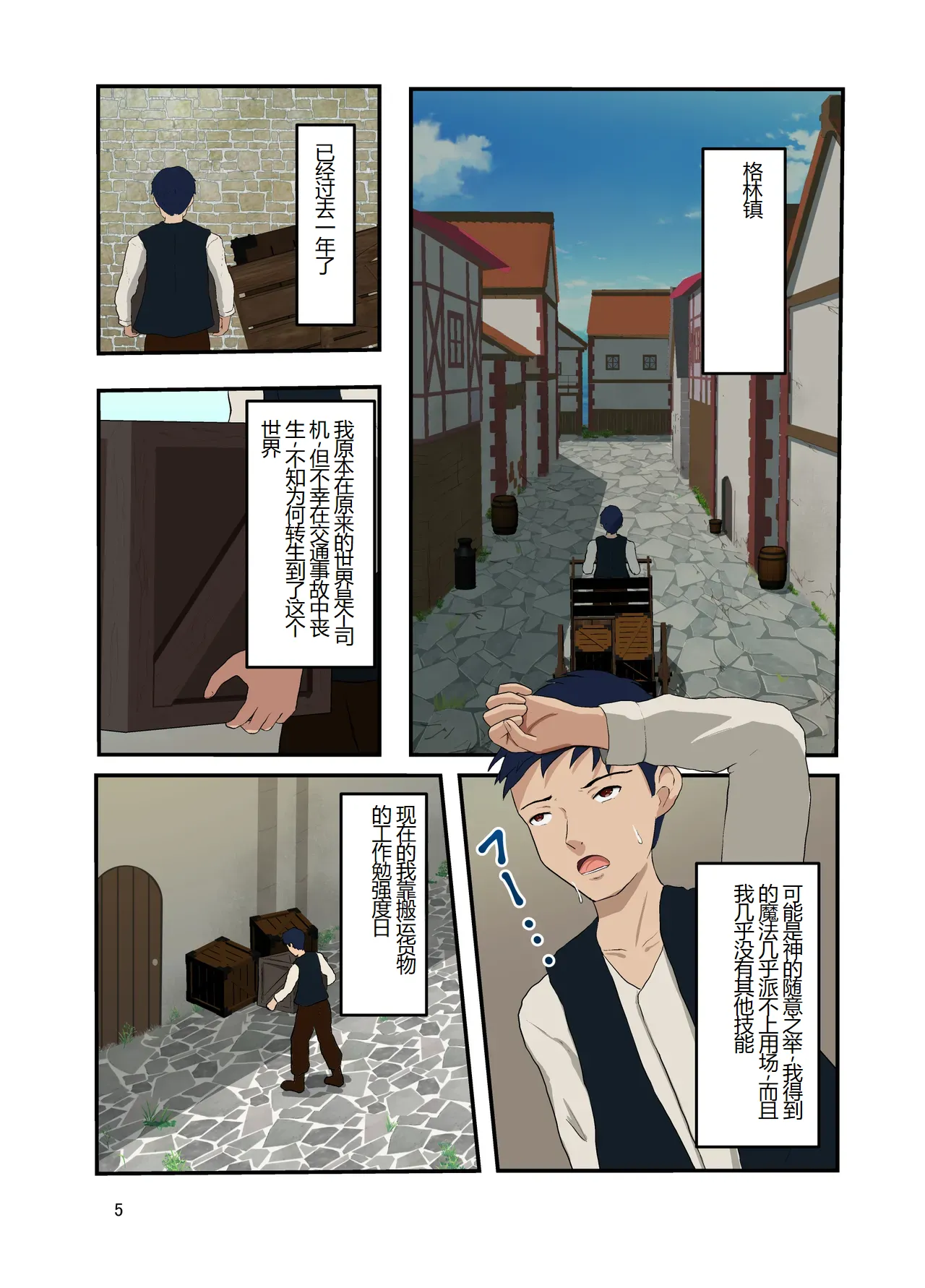 Preview page 6