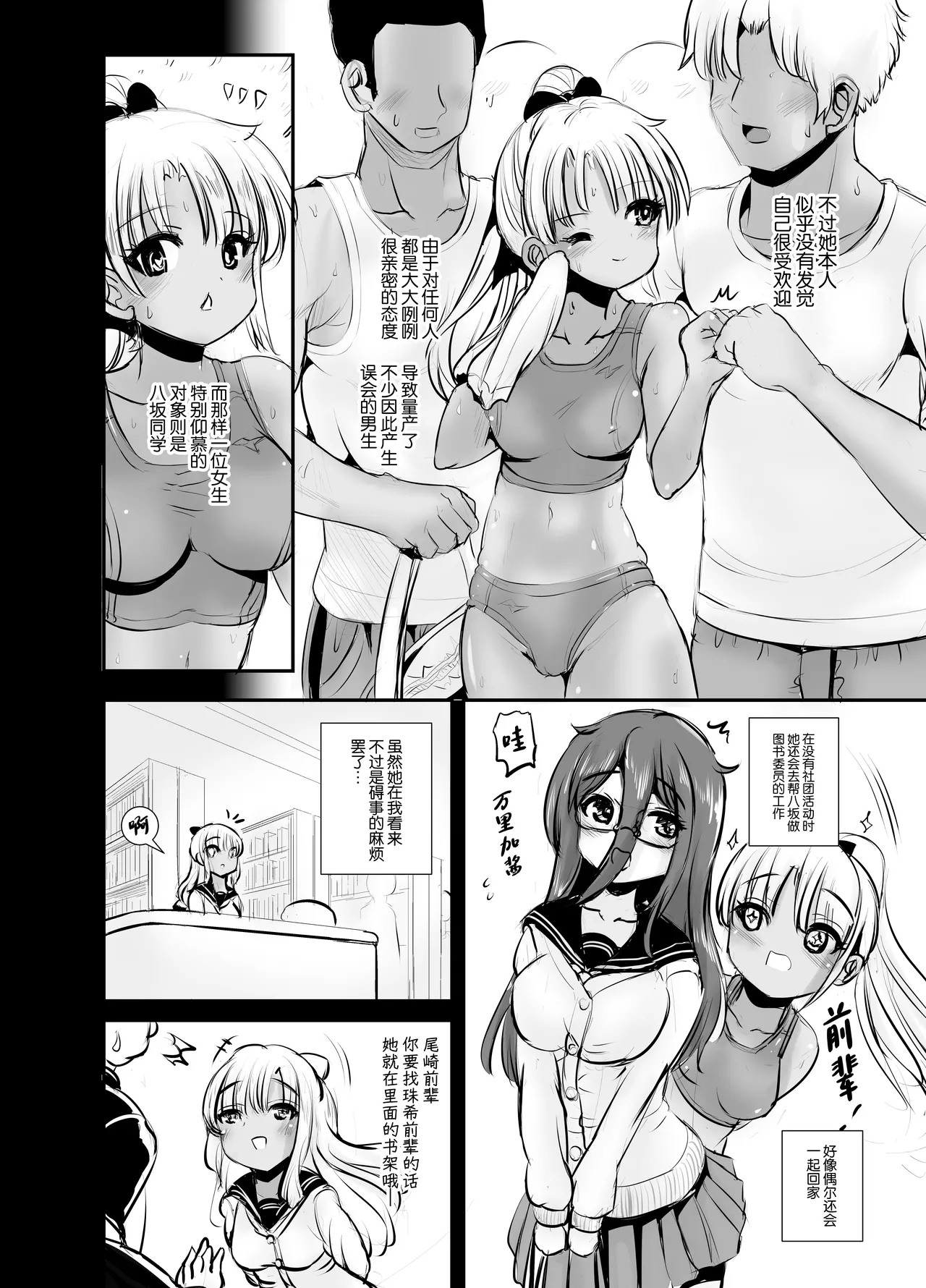 Jimi Joshi no Kawa Kite Yaritai-houdai page 22 original parody - futanari big breasts hentai manga - read online free
