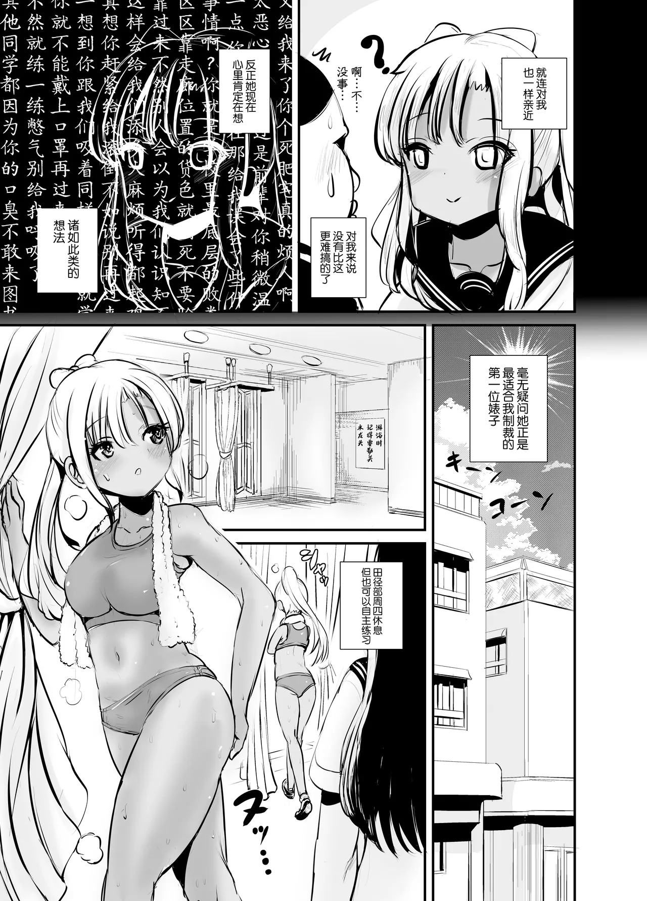 Jimi Joshi no Kawa Kite Yaritai-houdai page 23 original parody - futanari big breasts hentai manga - read online free