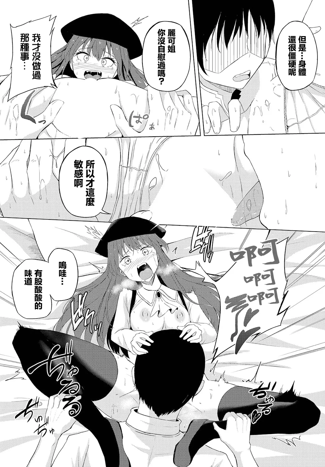 Envy You! page 10 - full censorship stockings hentai manga - read online free