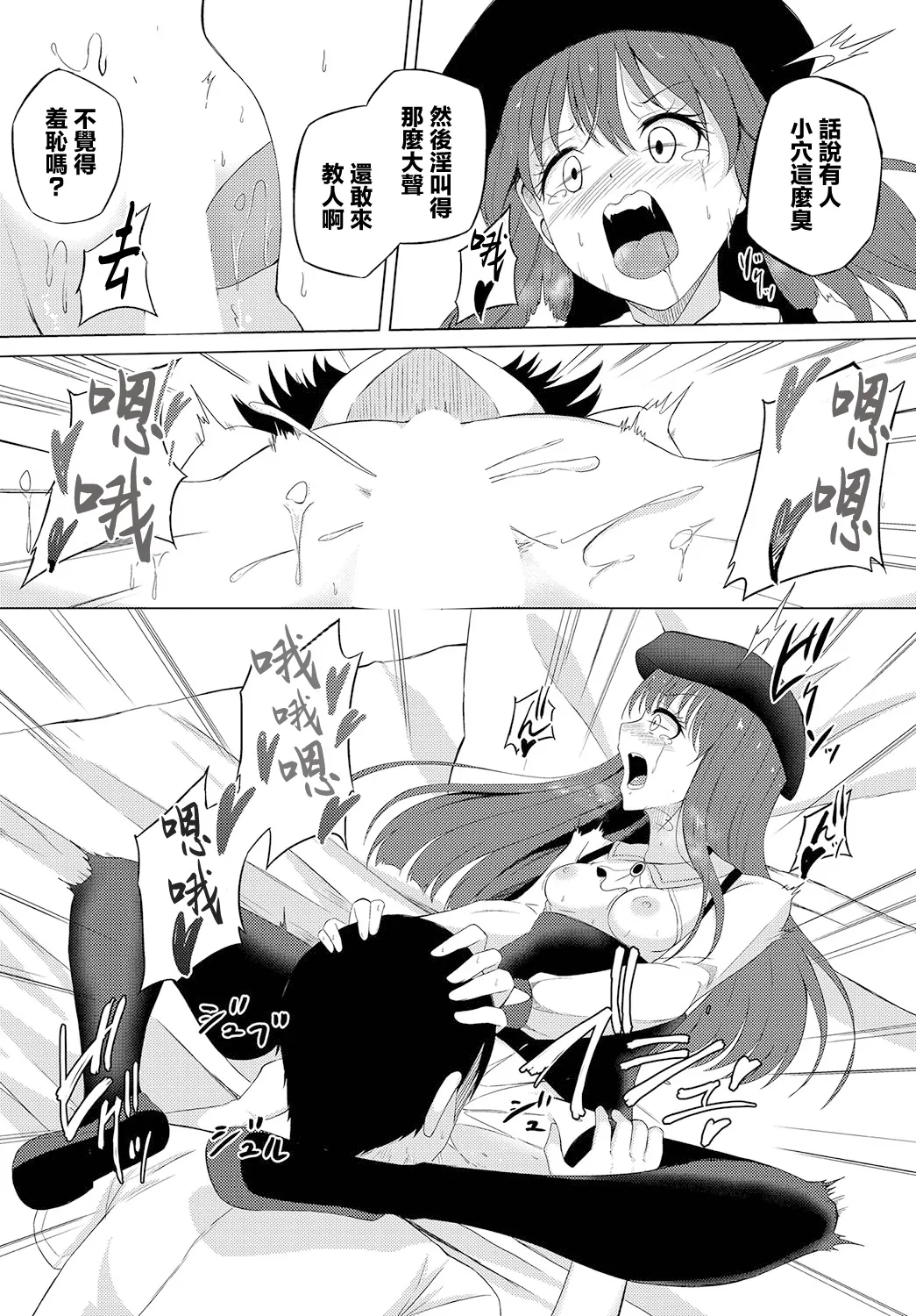 Envy You! page 12 - full censorship stockings hentai manga - read online free