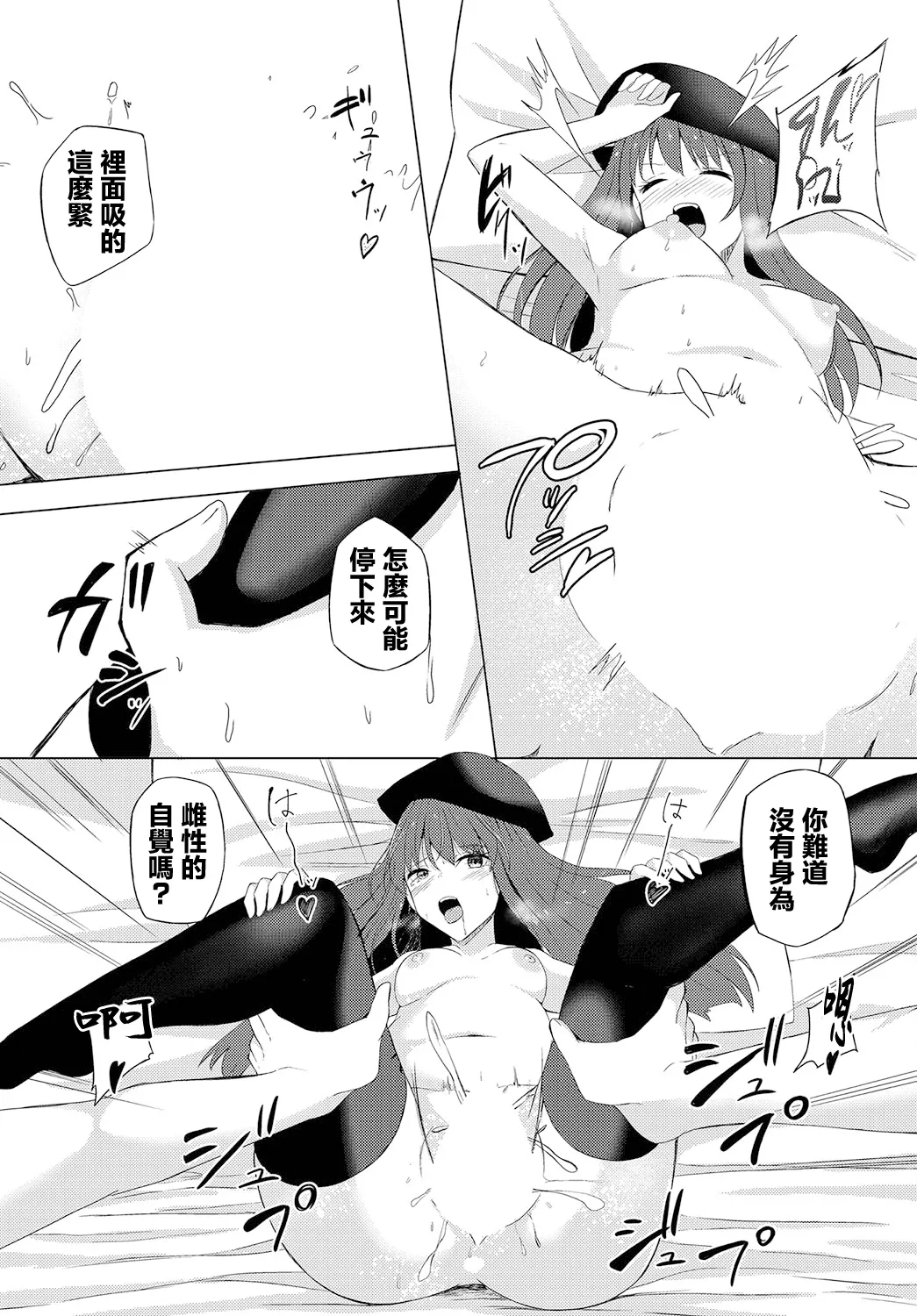 Envy You! page 15 - sole female sole male hentai manga - read online free