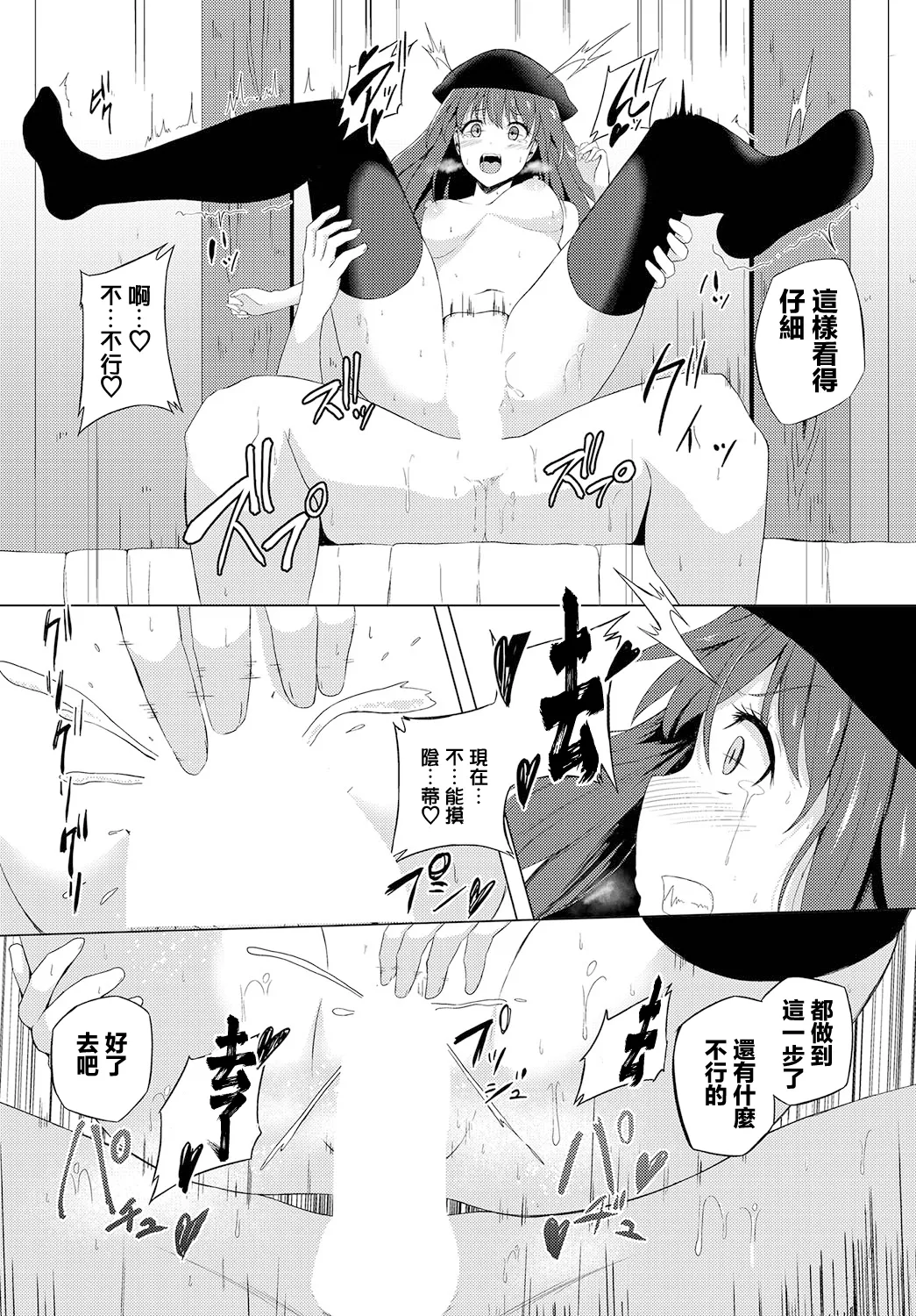 Envy You! page 18 - sole female sole male hentai manga - read online free