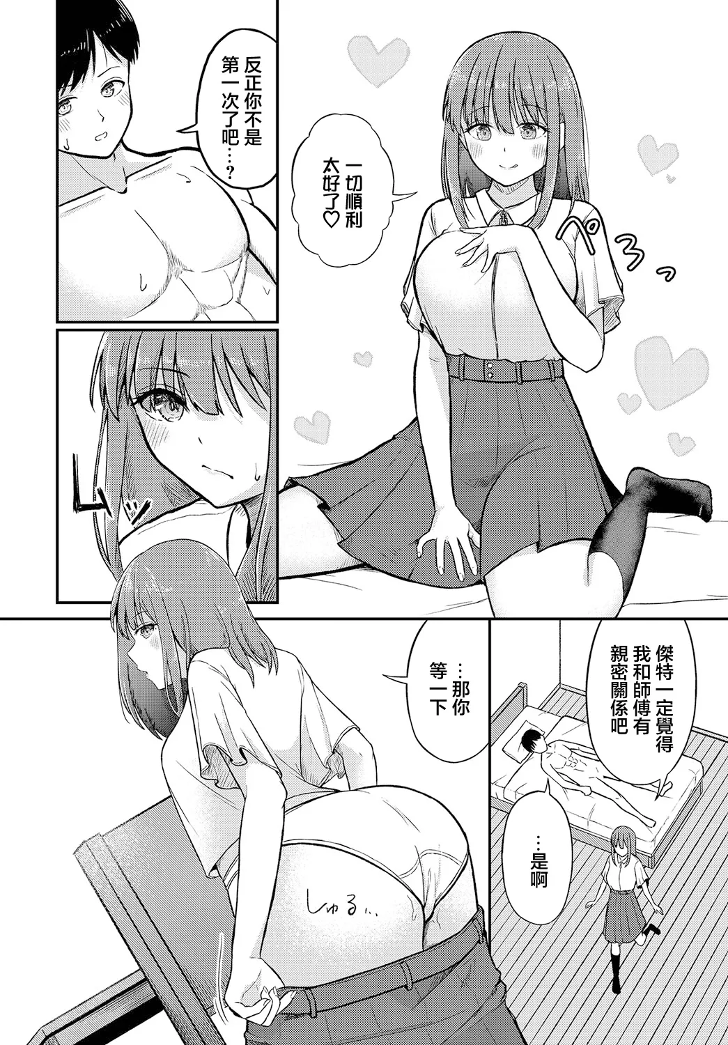 Mirai Promise page 12 - sole female sole male hentai manga - read online free