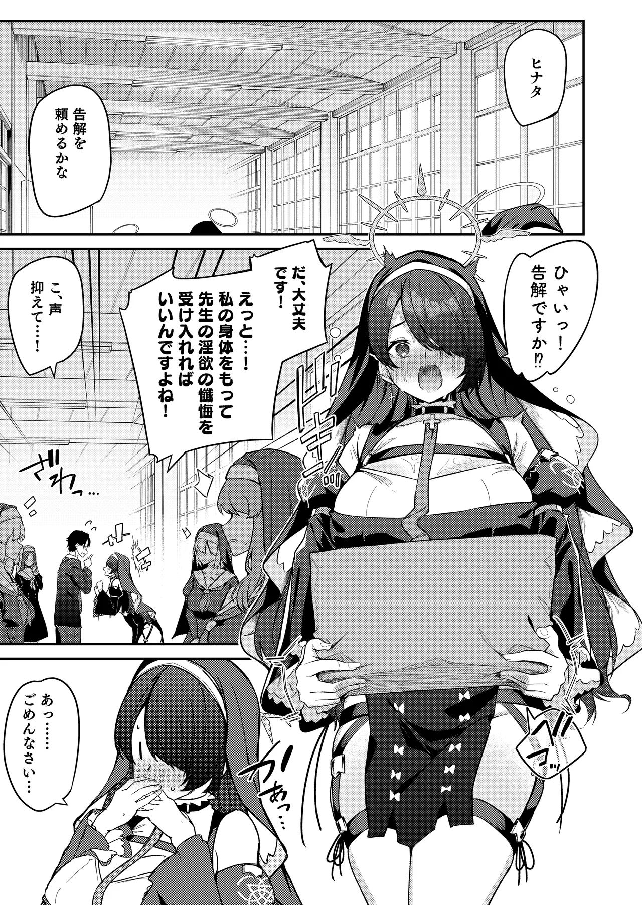 Sensei Senyou Himitsu no Kokkai page 12 featuring hinata wakaba blue archive parody - big breasts nun hentai manga - read online free