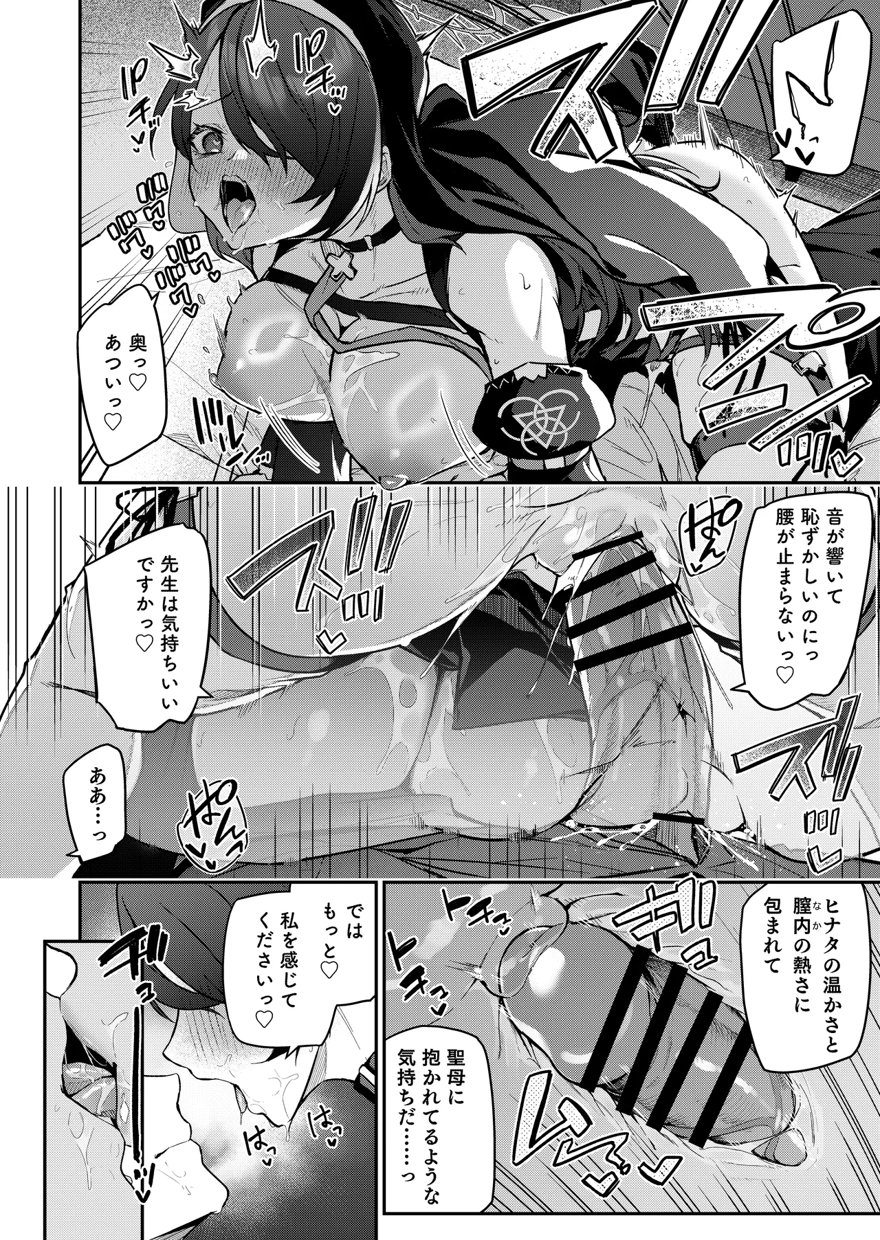 Sensei Senyou Himitsu no Kokkai page 17 featuring hinata wakaba blue archive parody - big breasts nun hentai manga - read online free