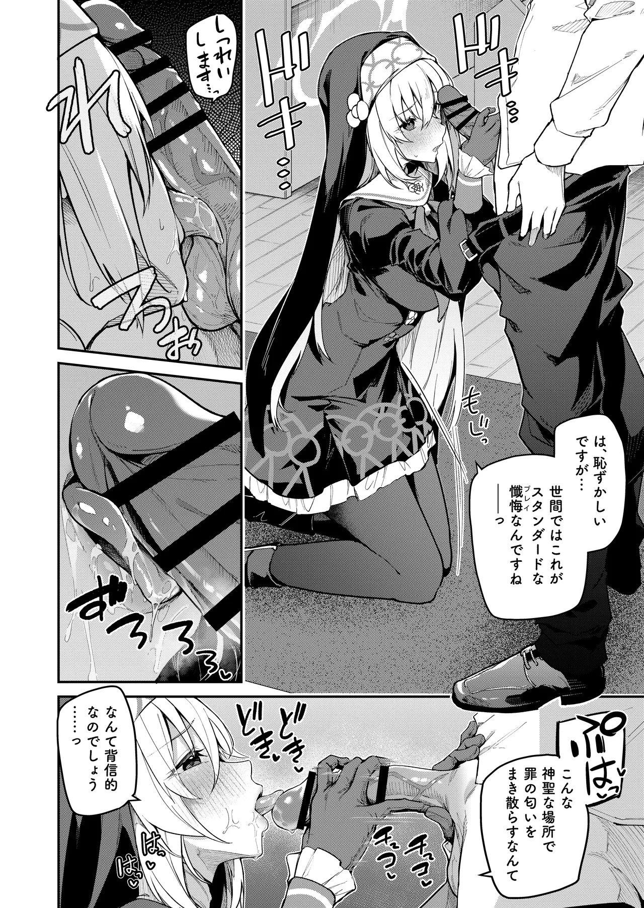 Sensei Senyou Himitsu no Kokkai - Page 21