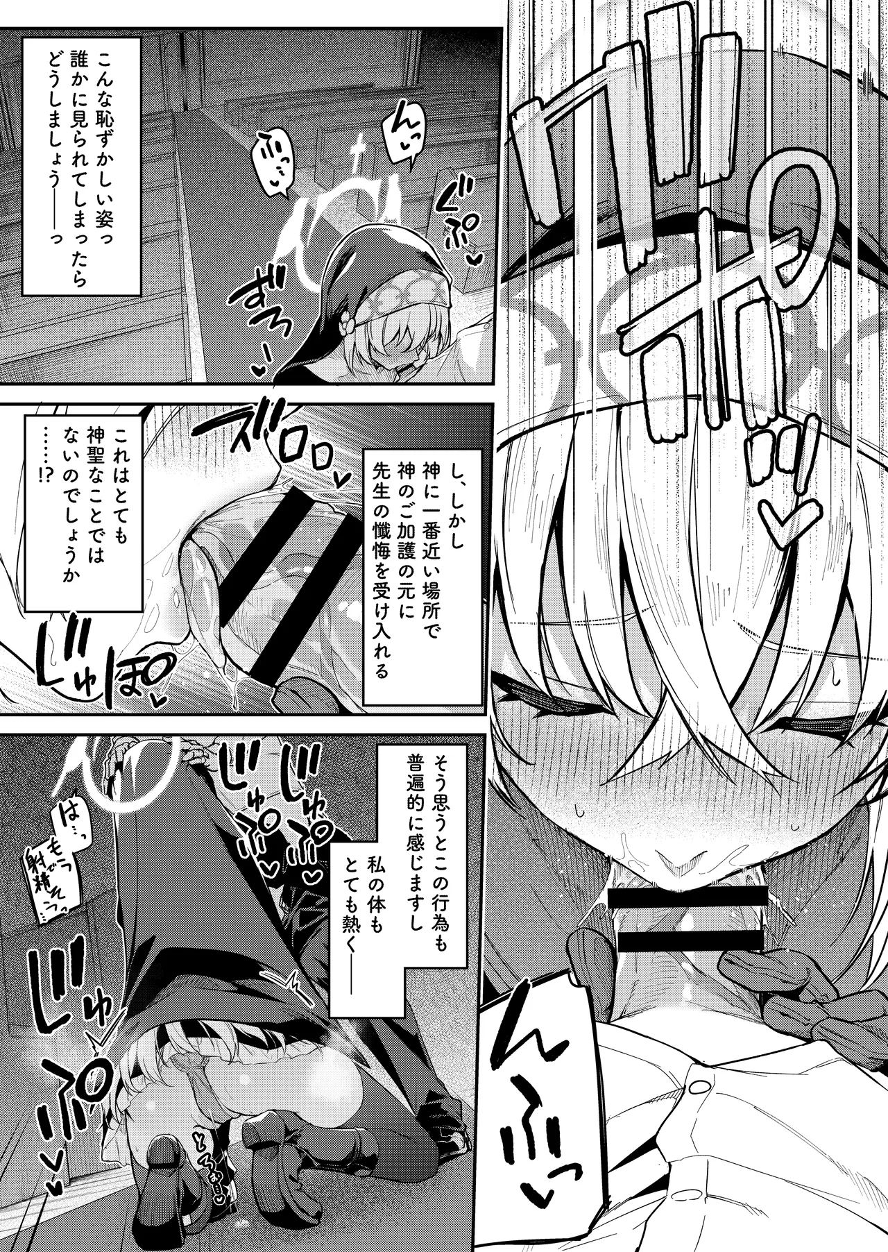 Sensei Senyou Himitsu no Kokkai page 22 featuring hinata wakaba blue archive parody - big breasts nun hentai manga - read online free