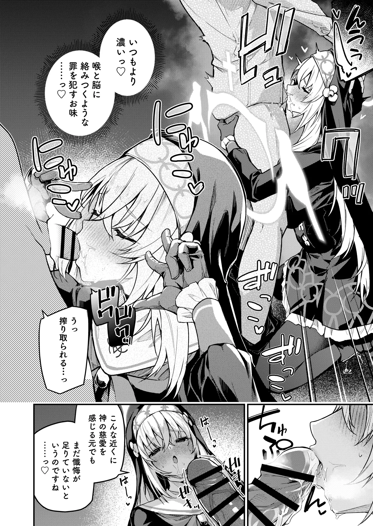 Sensei Senyou Himitsu no Kokkai - Page 23