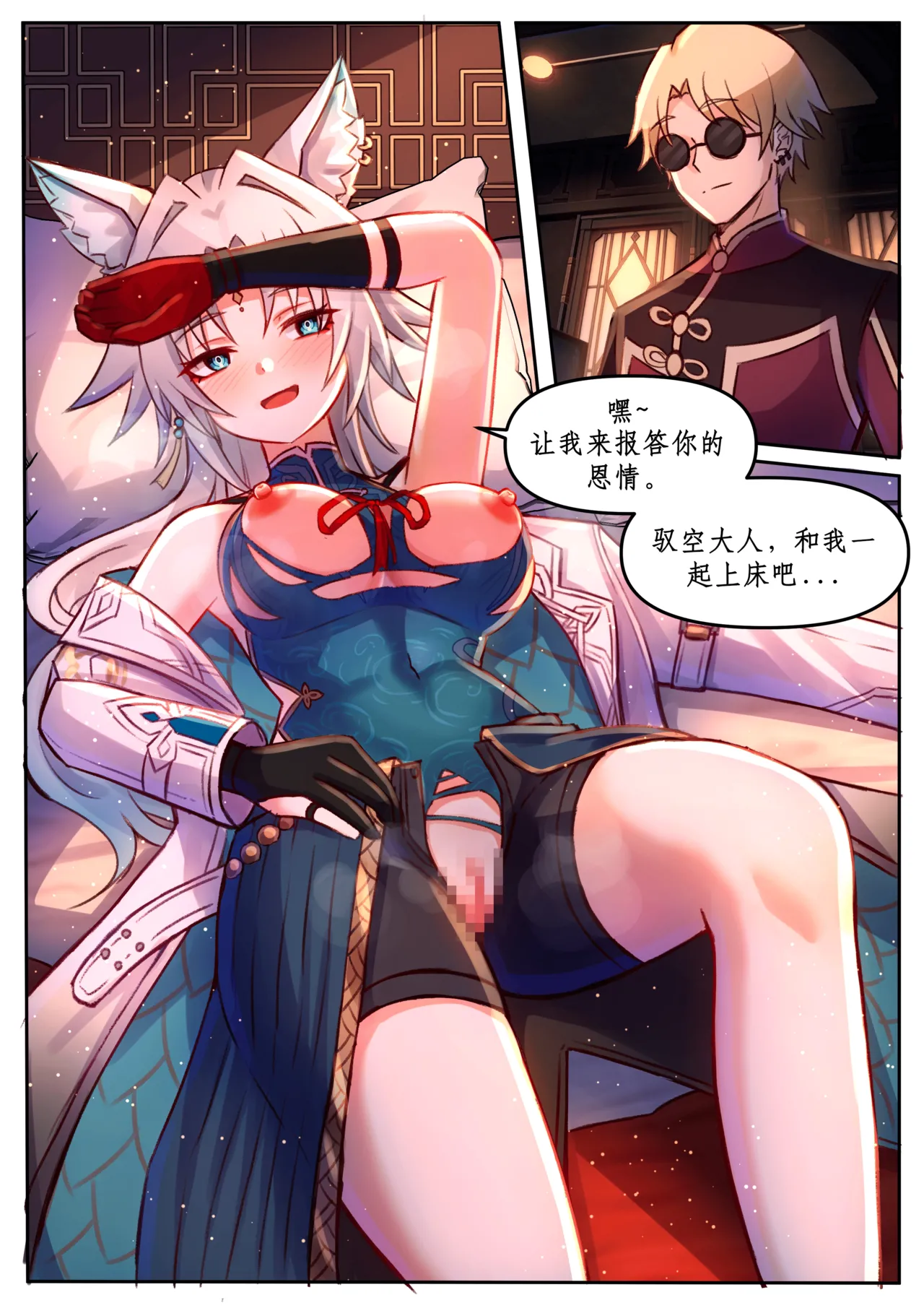 March 7th;Tingyun;Silver Wolf;Jingliu;Sparkle;Feixiao;The Herta;Rappa page 13 featuring tingyun honkai star rail parody - full color rough translation hentai manga - read online free
