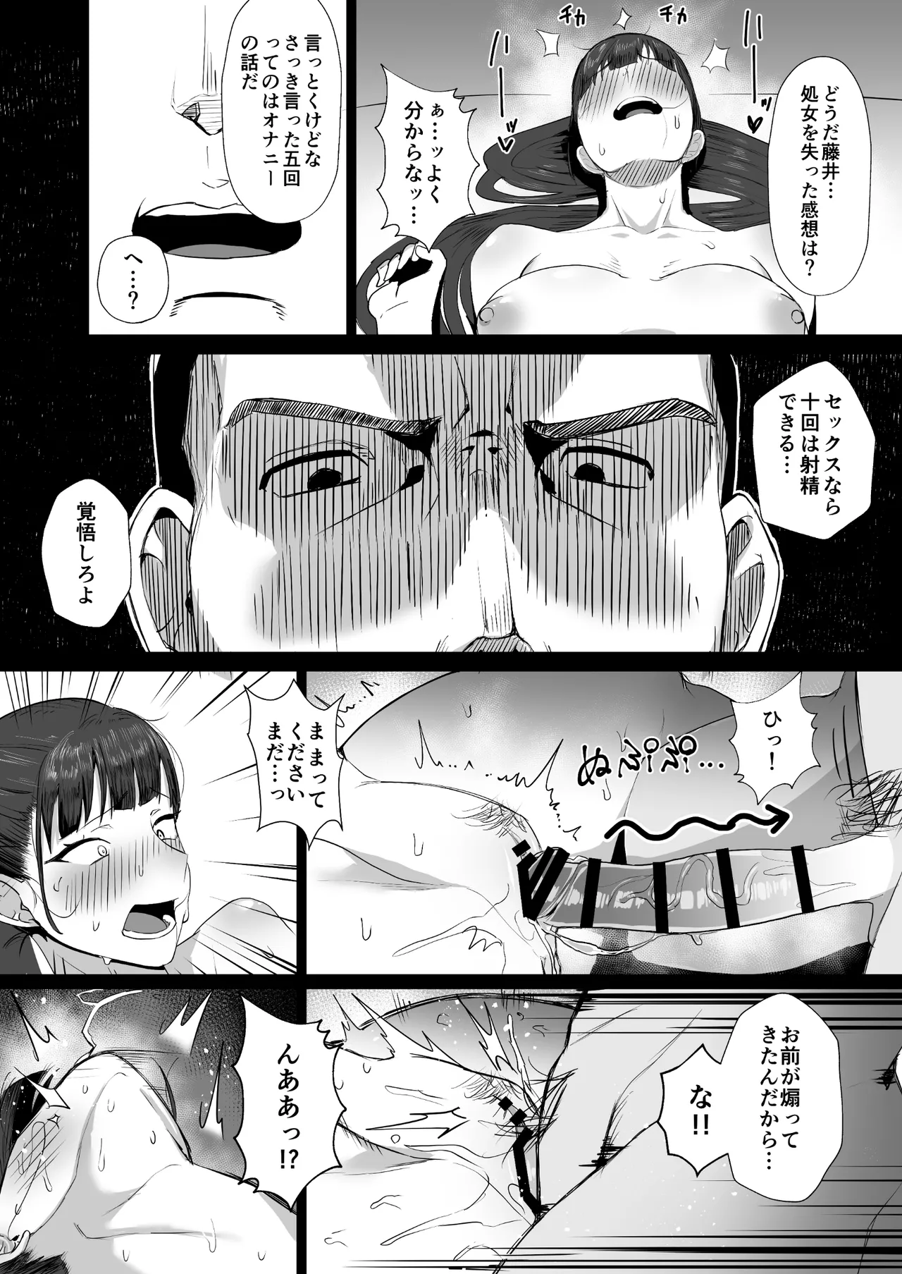 Kimajime na Yuutousei wa, Sensei dake no Mesu ni Naritai. page 20 original parody - big breasts schoolgirl uniform hentai manga - read online free