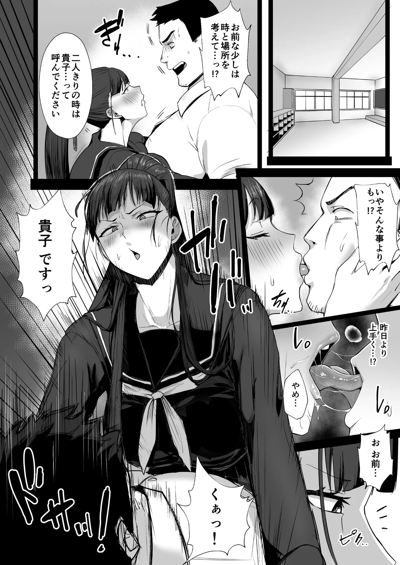 Kimajime na Yuutousei wa, Sensei dake no Mesu ni Naritai. page 24 original parody - big breasts schoolgirl uniform hentai manga - read online free
