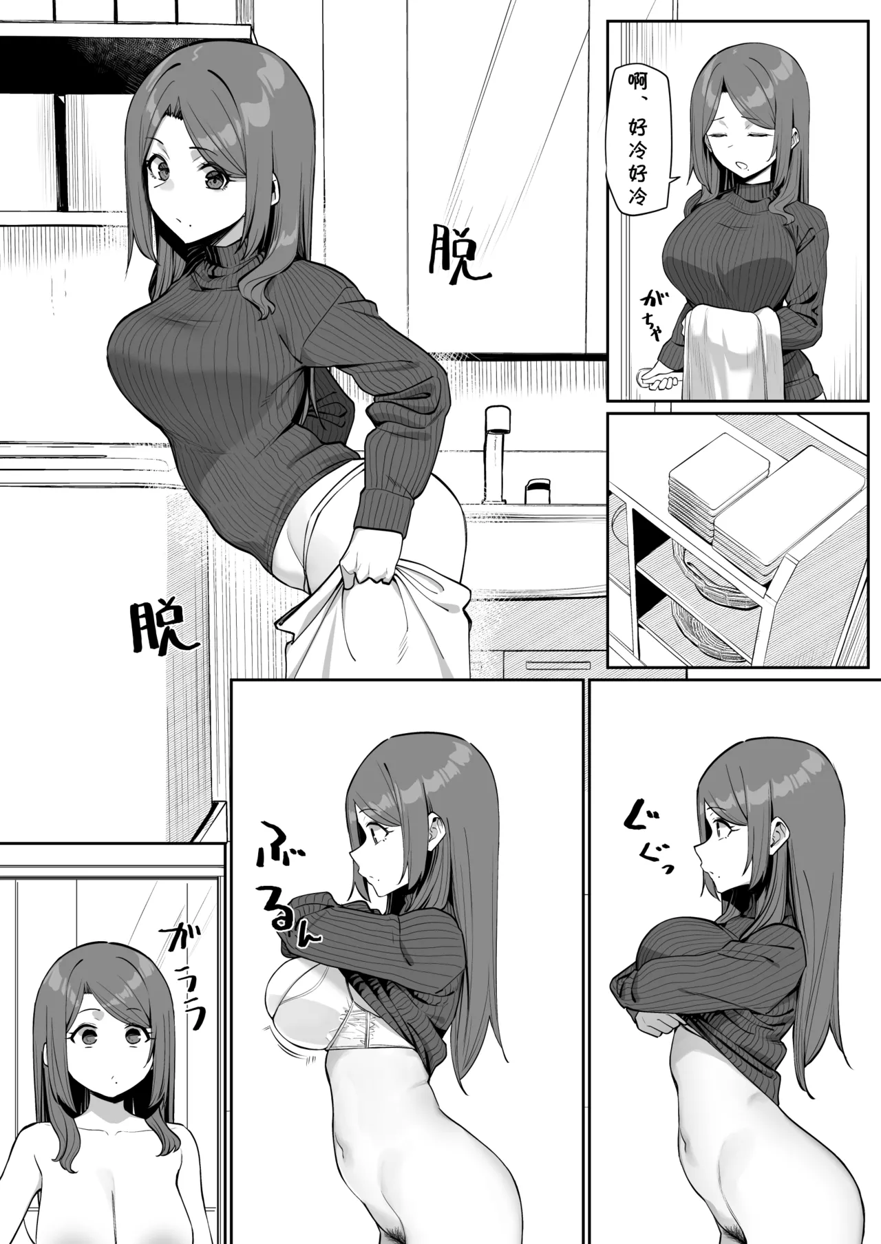 (同人誌) [MM] 大人気な先生+正月帰省の巻+人物設定と相関図 (cqxl自己汉化)（Chinese） - Page 32