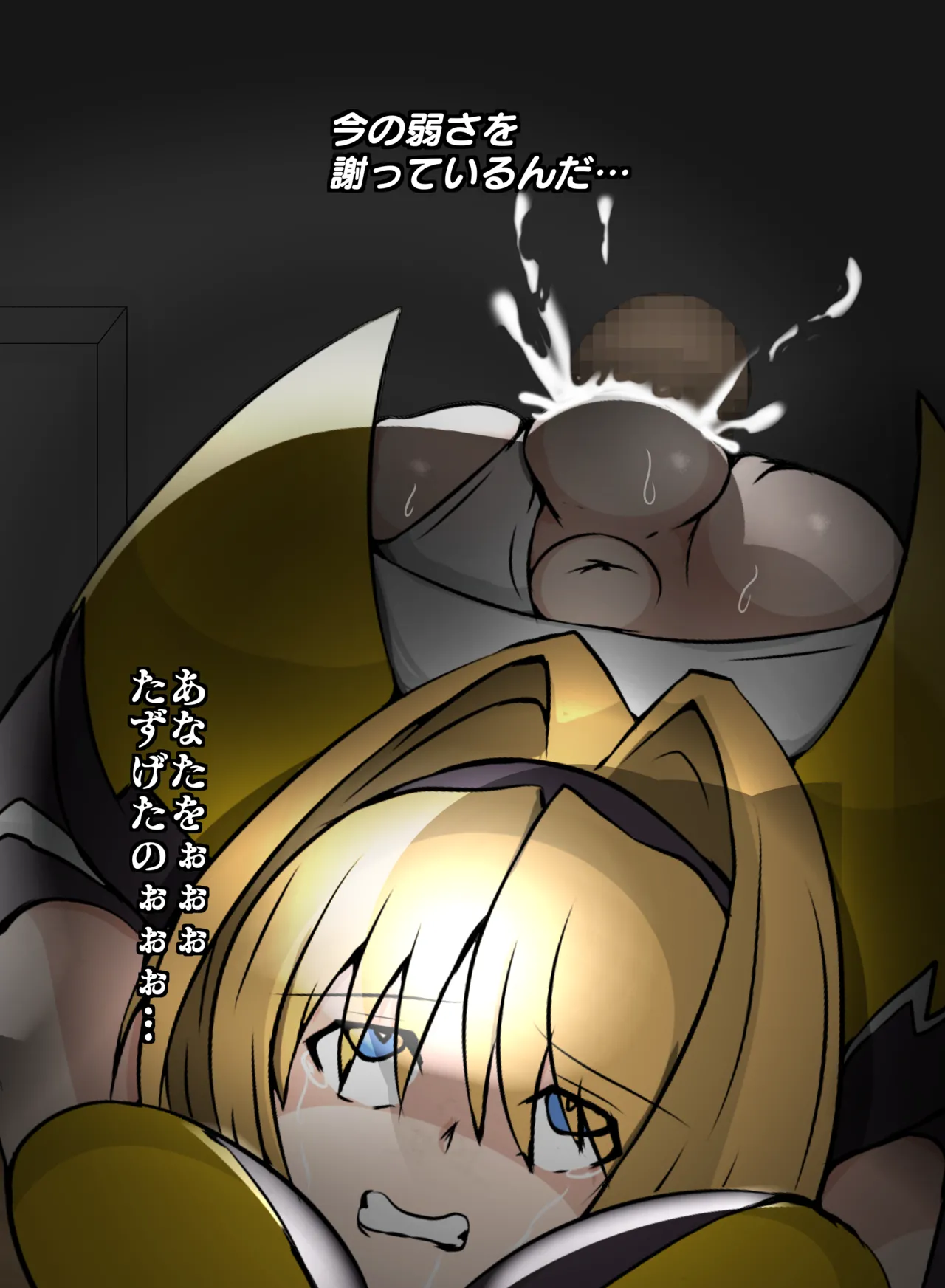 箱化処理される超昂閃忍ハルカ - Page 18