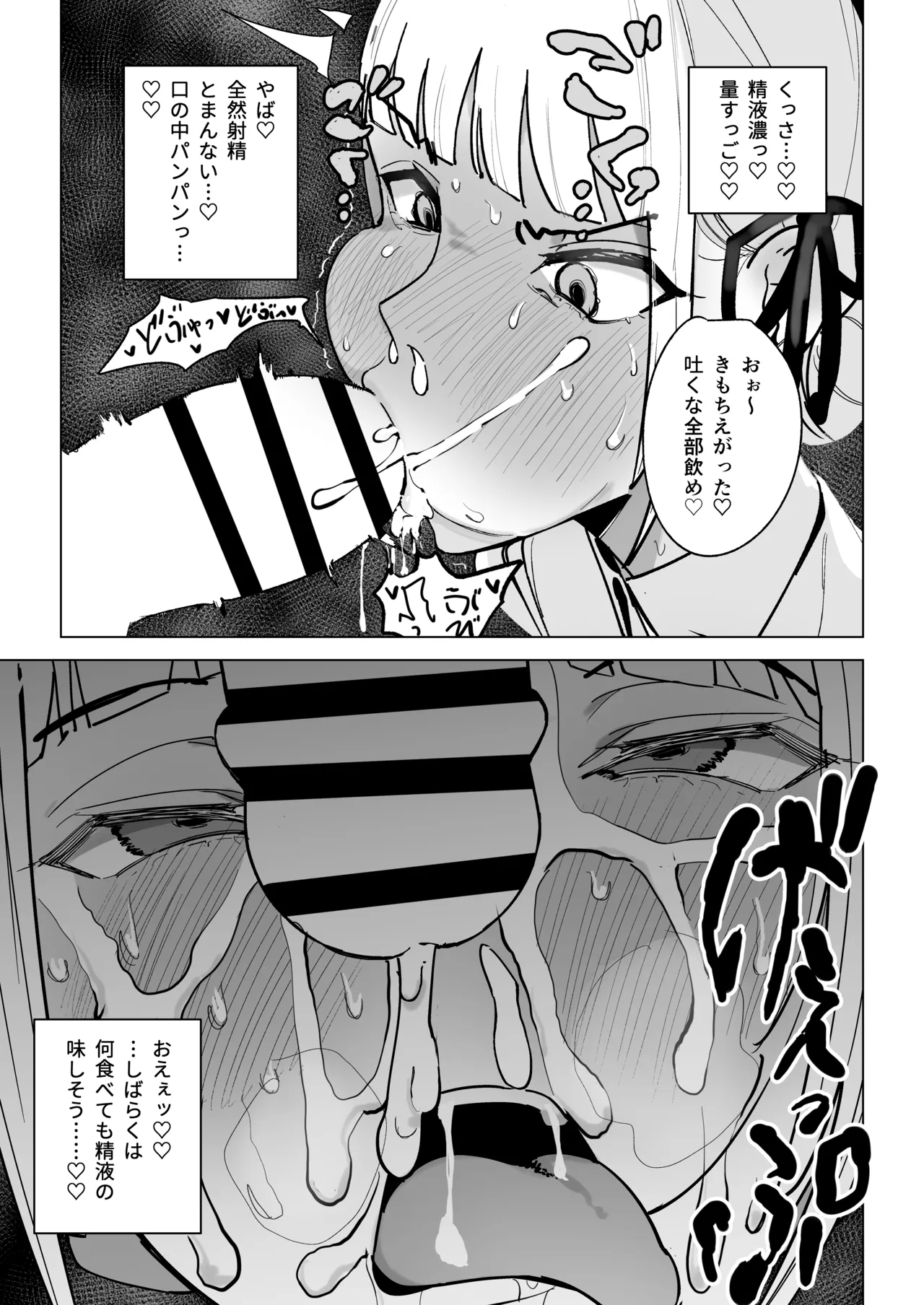 Majime Kyoushi Erina no Himitsu - Page 10