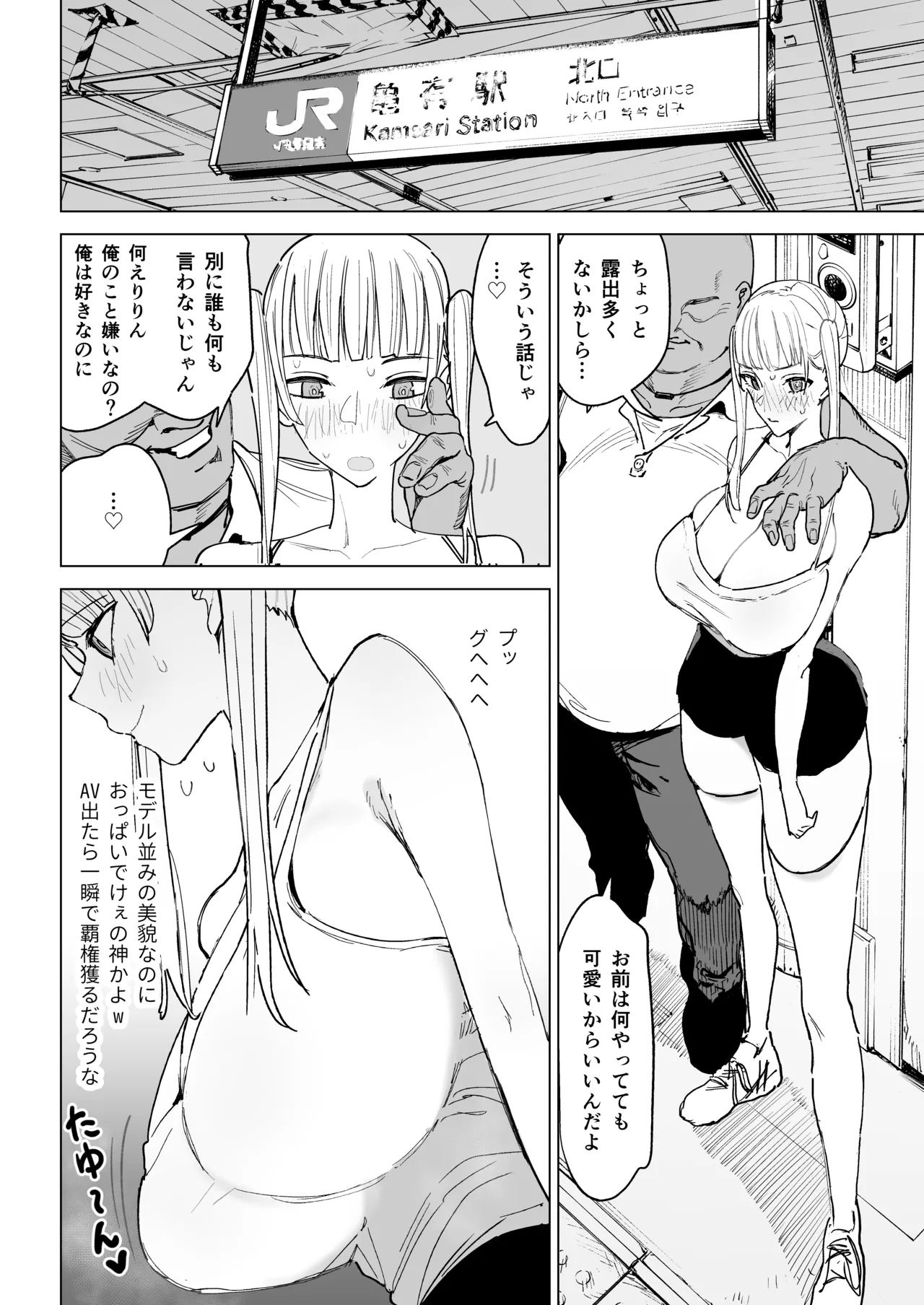 Majime Kyoushi Erina no Himitsu - Page 25