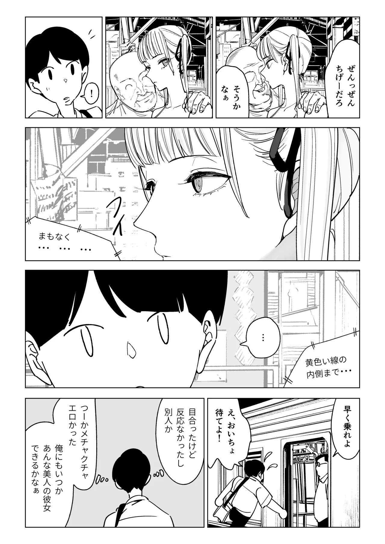 Majime Kyoushi Erina no Himitsu - Page 27