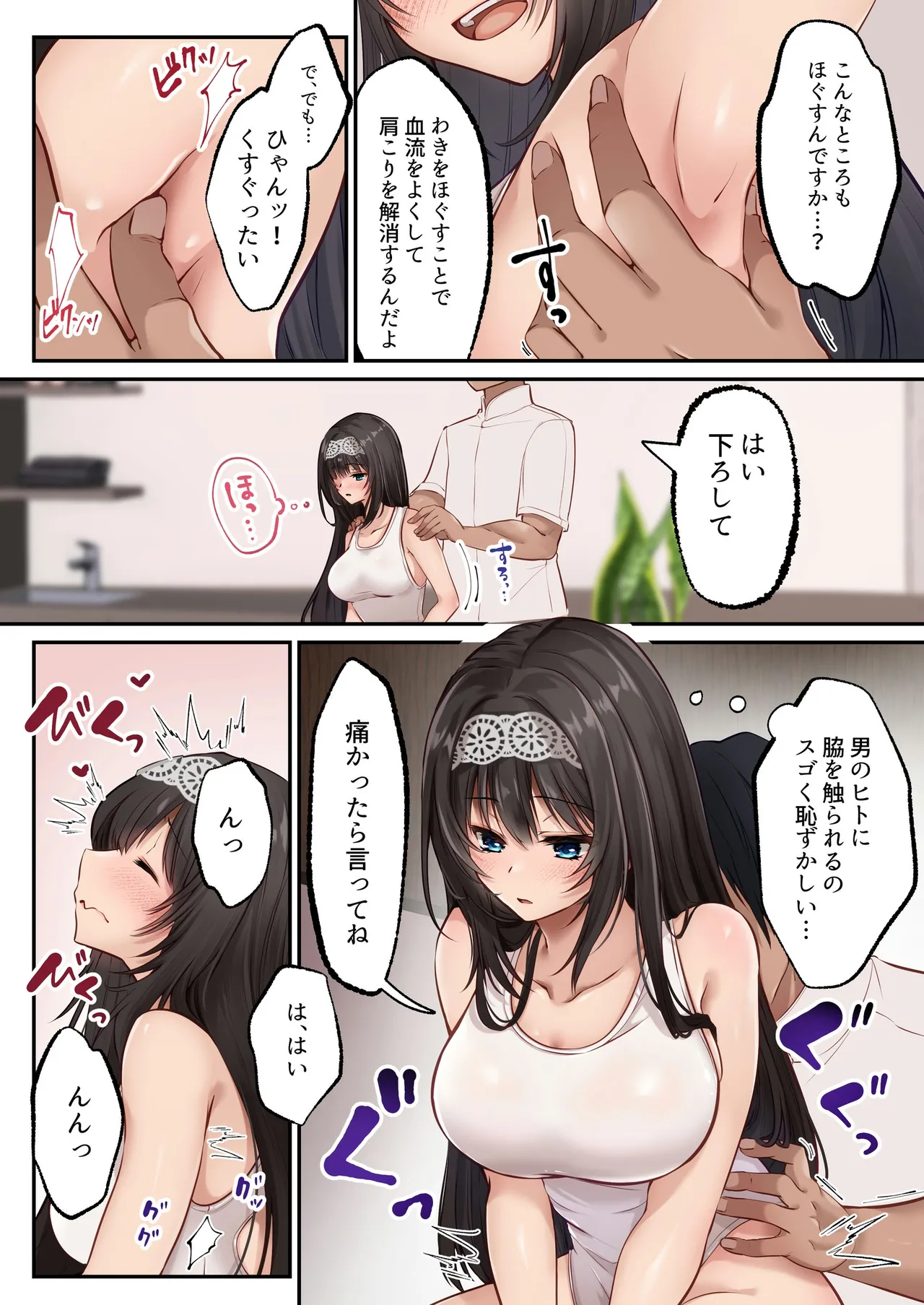 Yariman BItch ka Clinic - Page 10