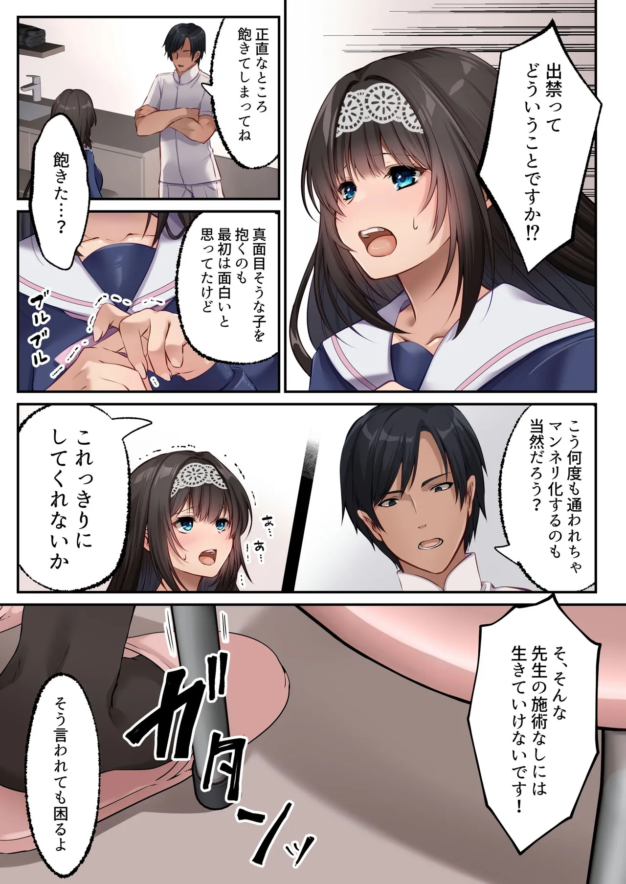 Yariman BItch ka Clinic page 38 original parody - sole male full color hentai manga - read online free