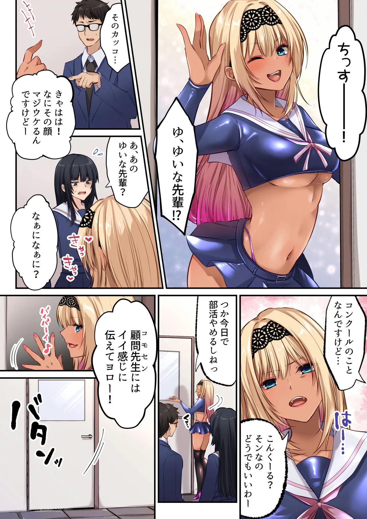 Yariman BItch ka Clinic - Page 41