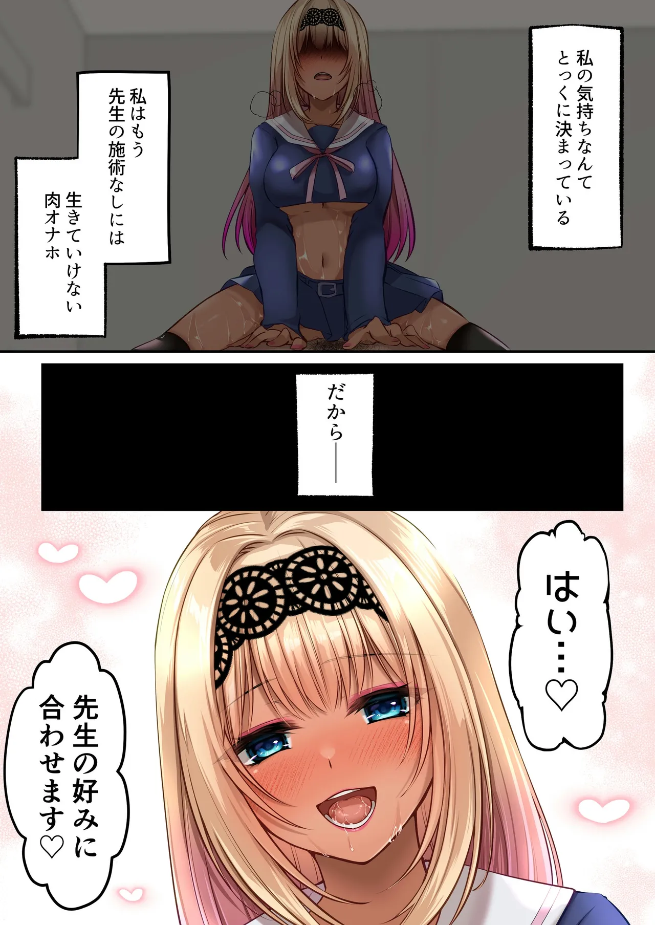 Yariman BItch ka Clinic page 52 original parody - swimsuit moral degeneration hentai manga - read online free