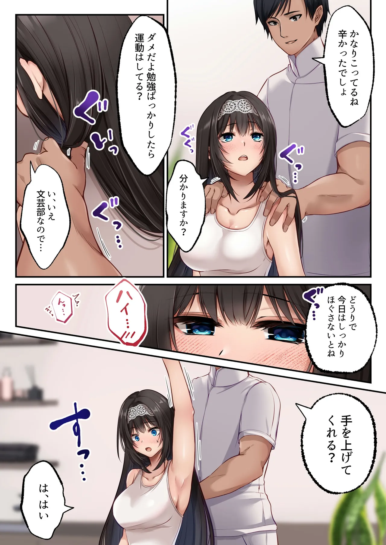 Yariman BItch ka Clinic page 9 original parody - sole male full color hentai manga - read online free