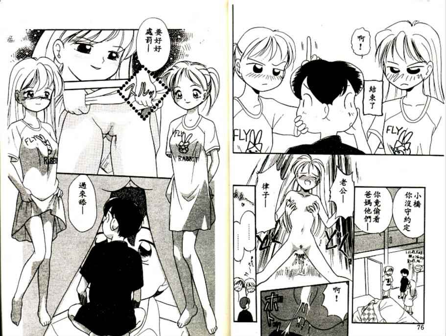 Futago no walts page 40 - tankoubon incomplete hentai manga - read online free